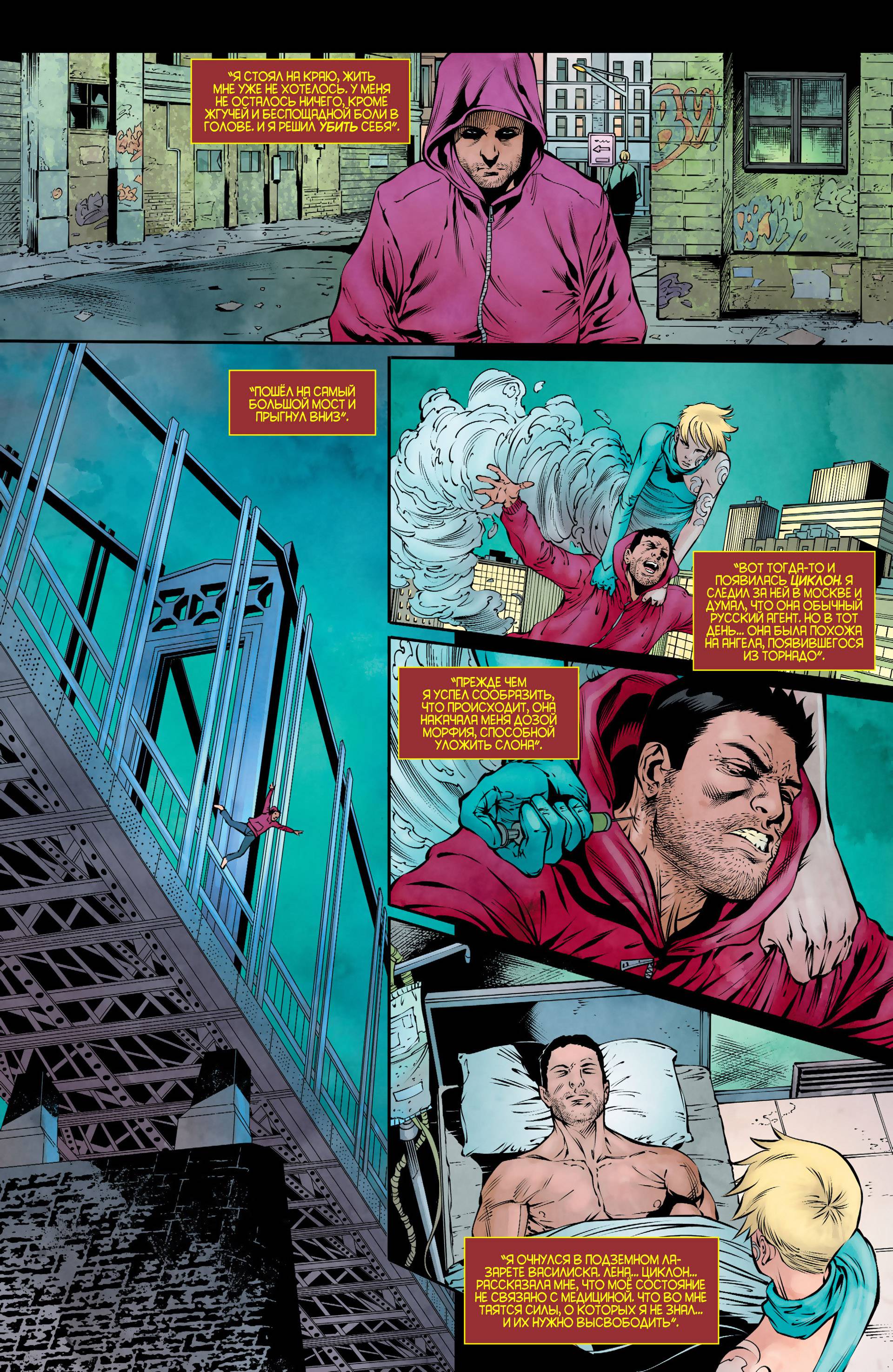 Хищные Птицы №27 онлайн