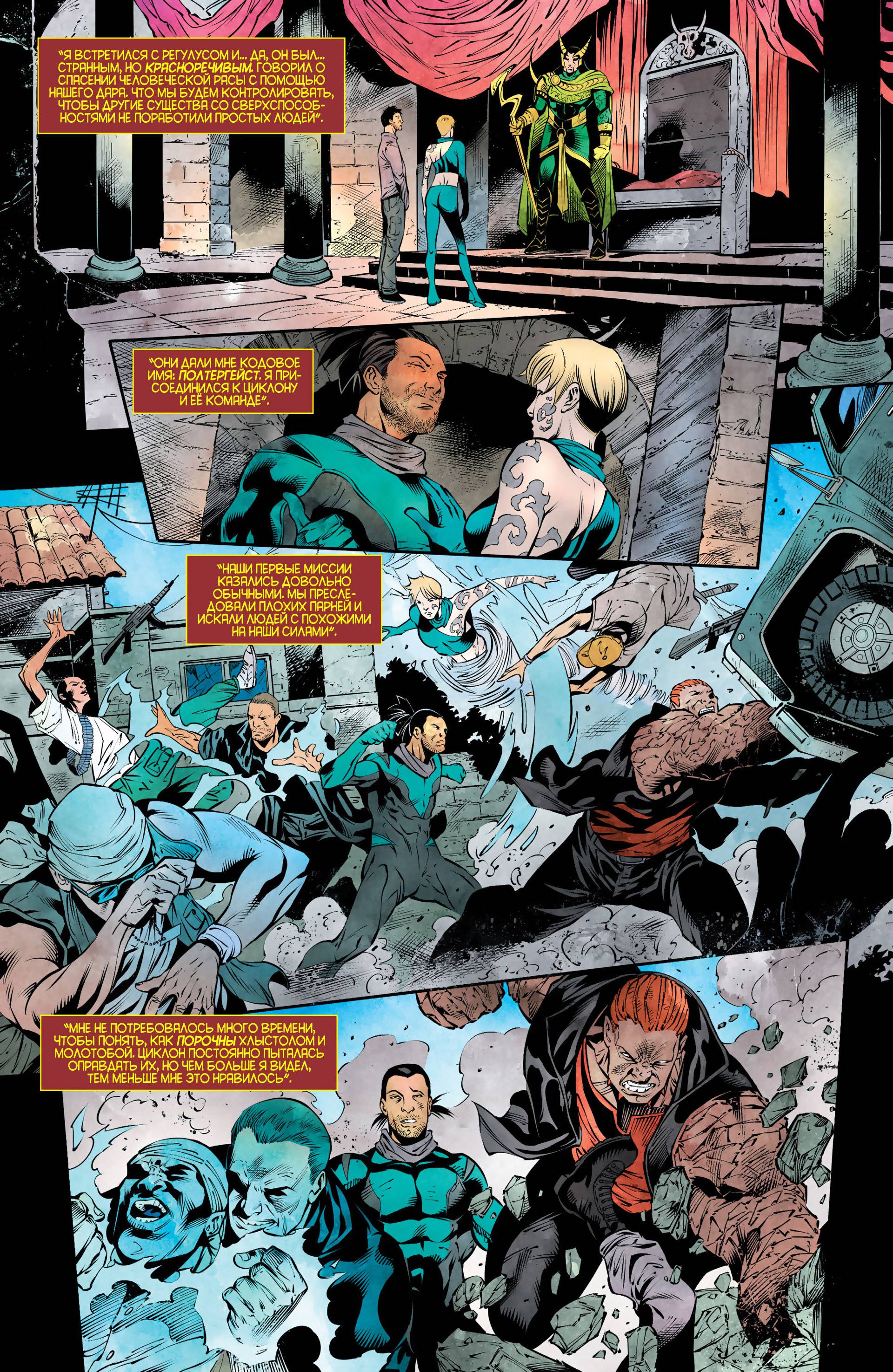 Хищные Птицы №27 онлайн