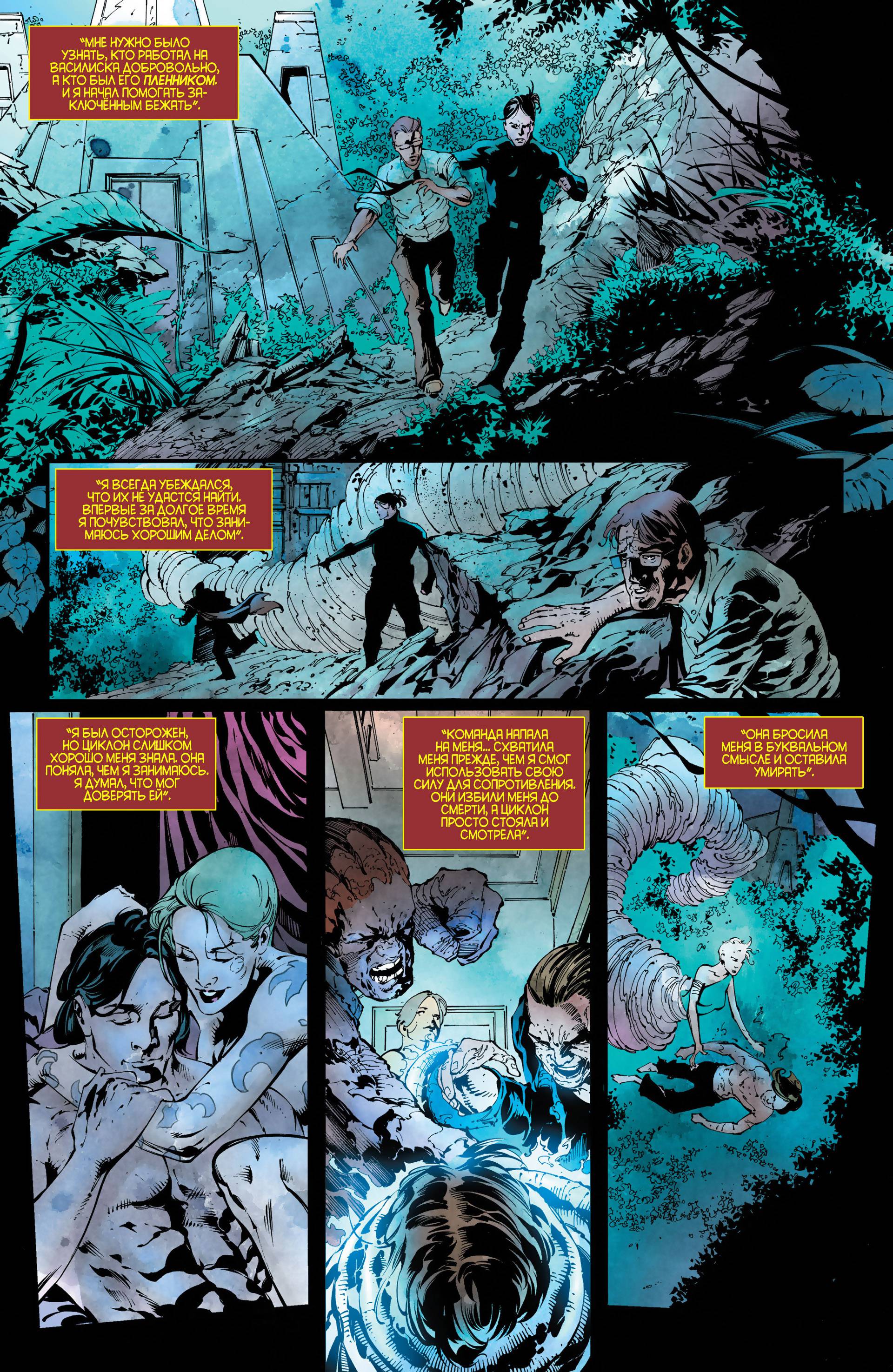 Хищные Птицы №27 онлайн