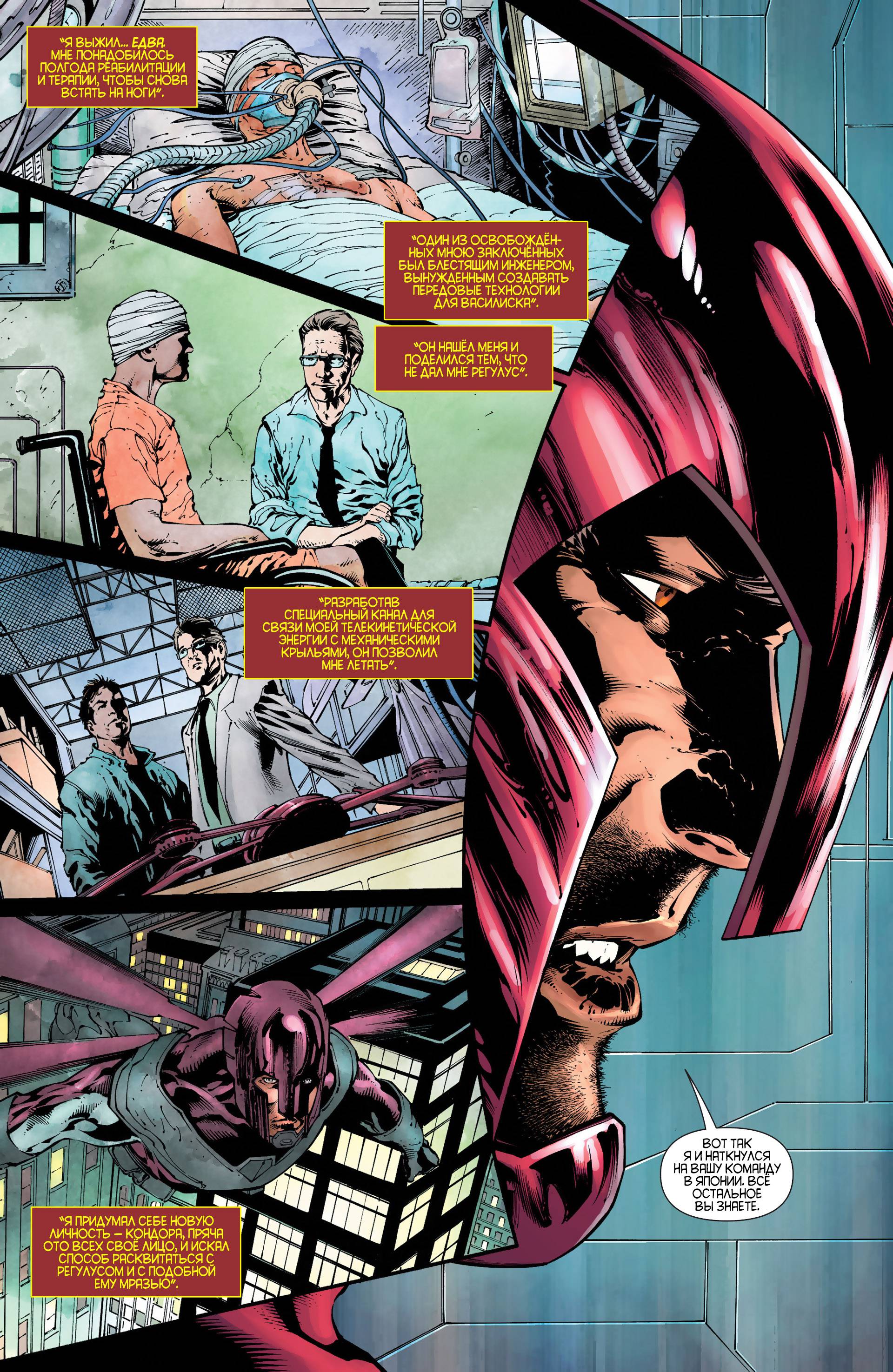 Хищные Птицы №27 онлайн