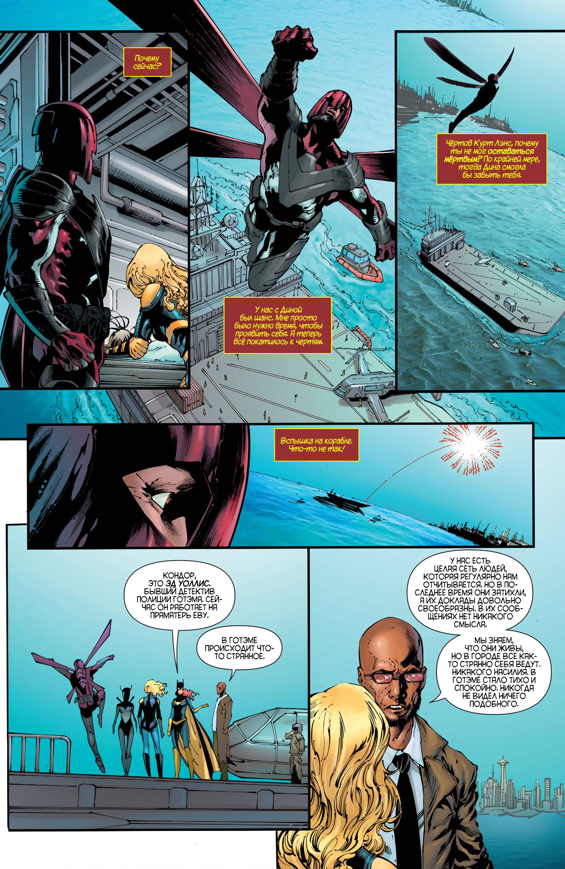 Хищные Птицы №27 онлайн