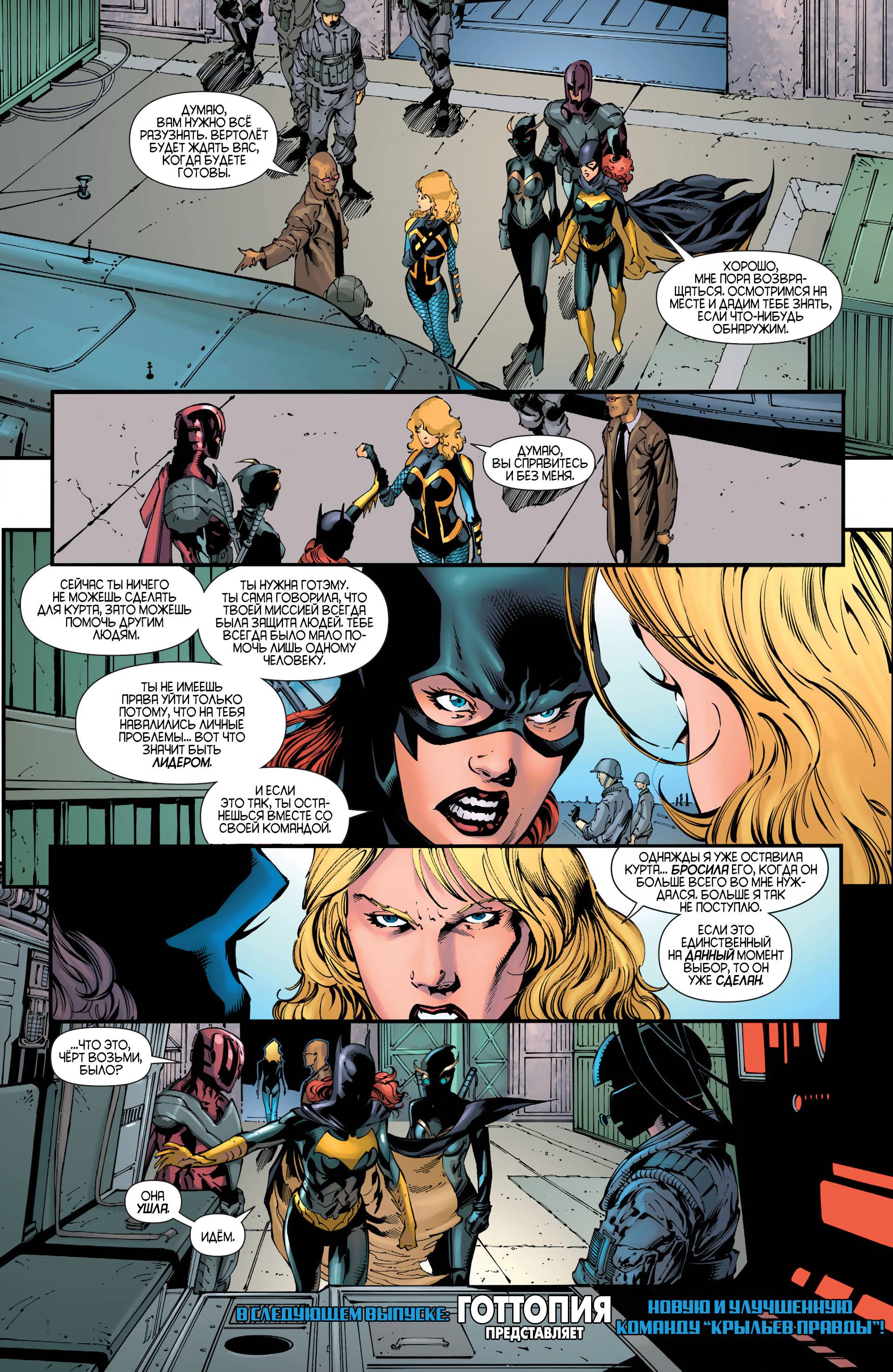 Хищные Птицы №27 онлайн