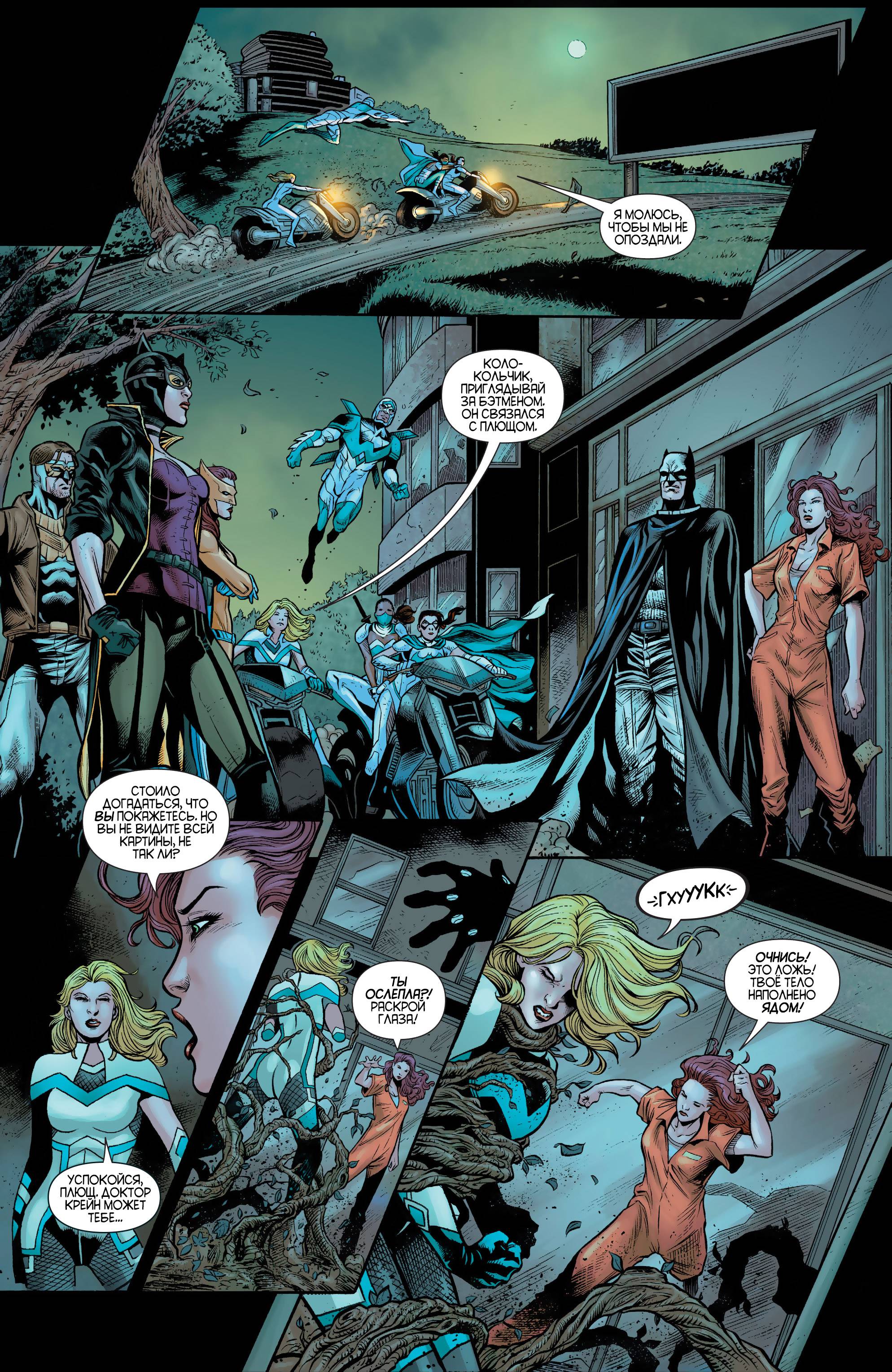 Хищные Птицы №28 онлайн