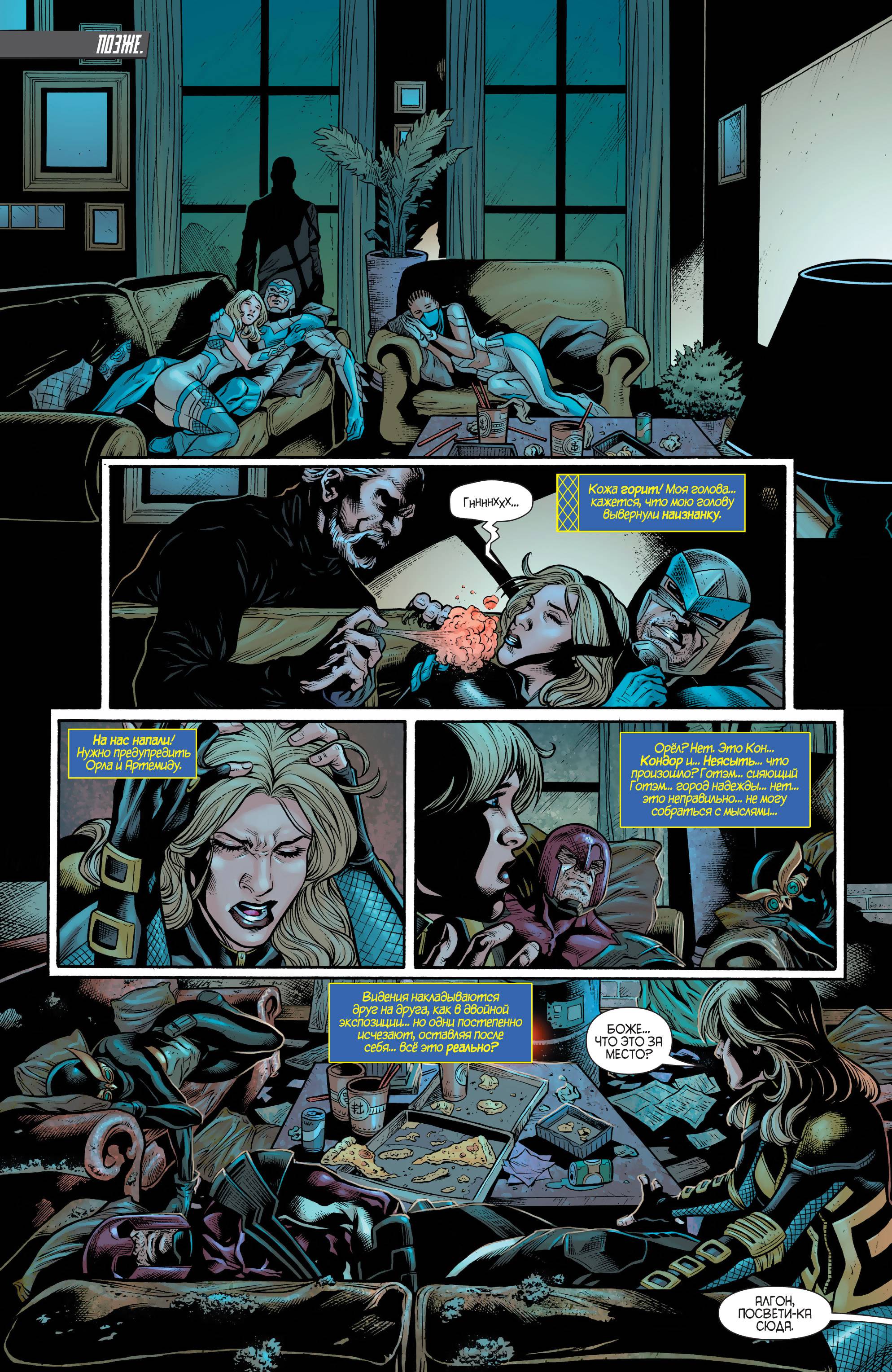 Хищные Птицы №28 онлайн