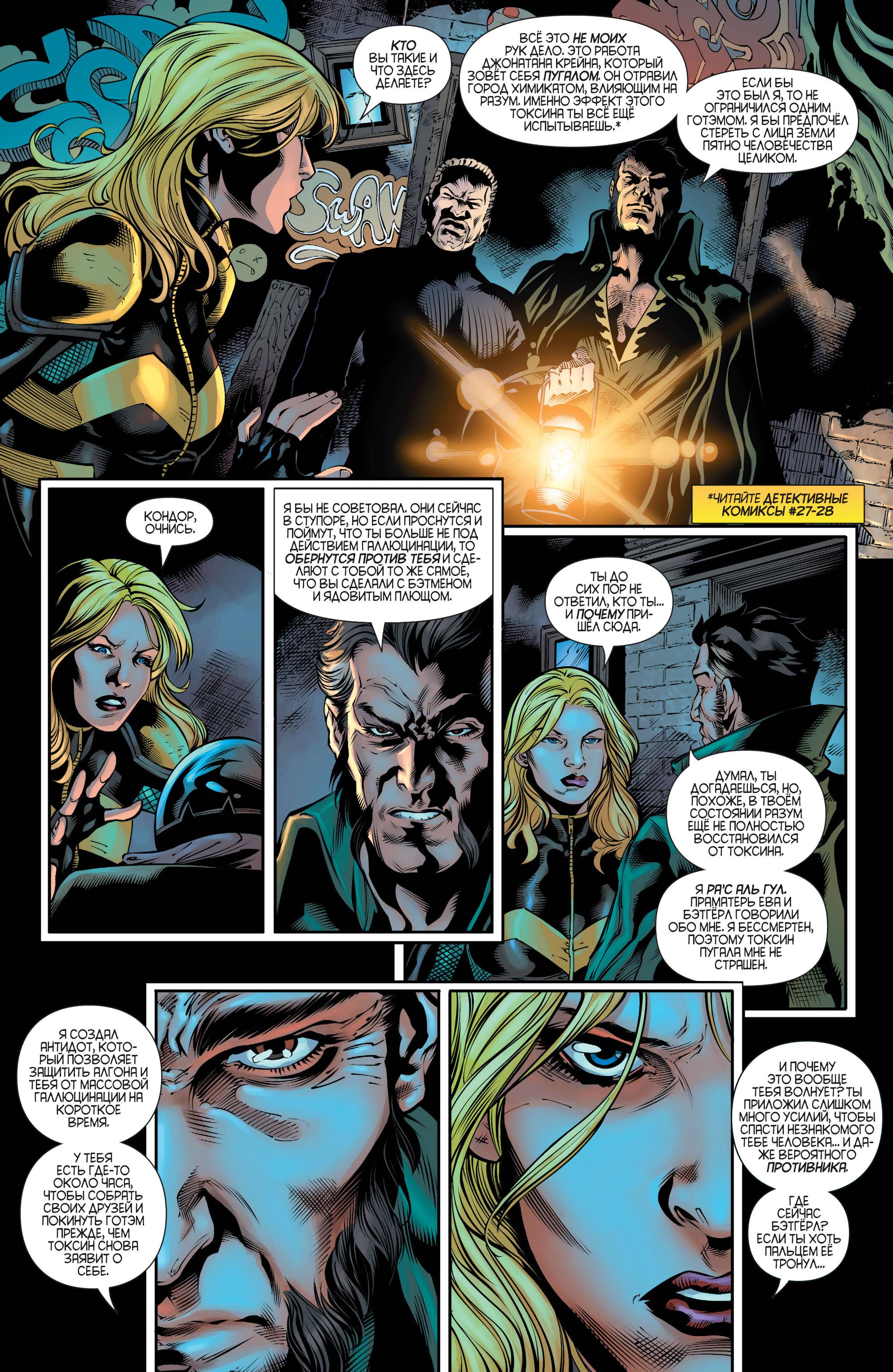 Хищные Птицы №28 онлайн