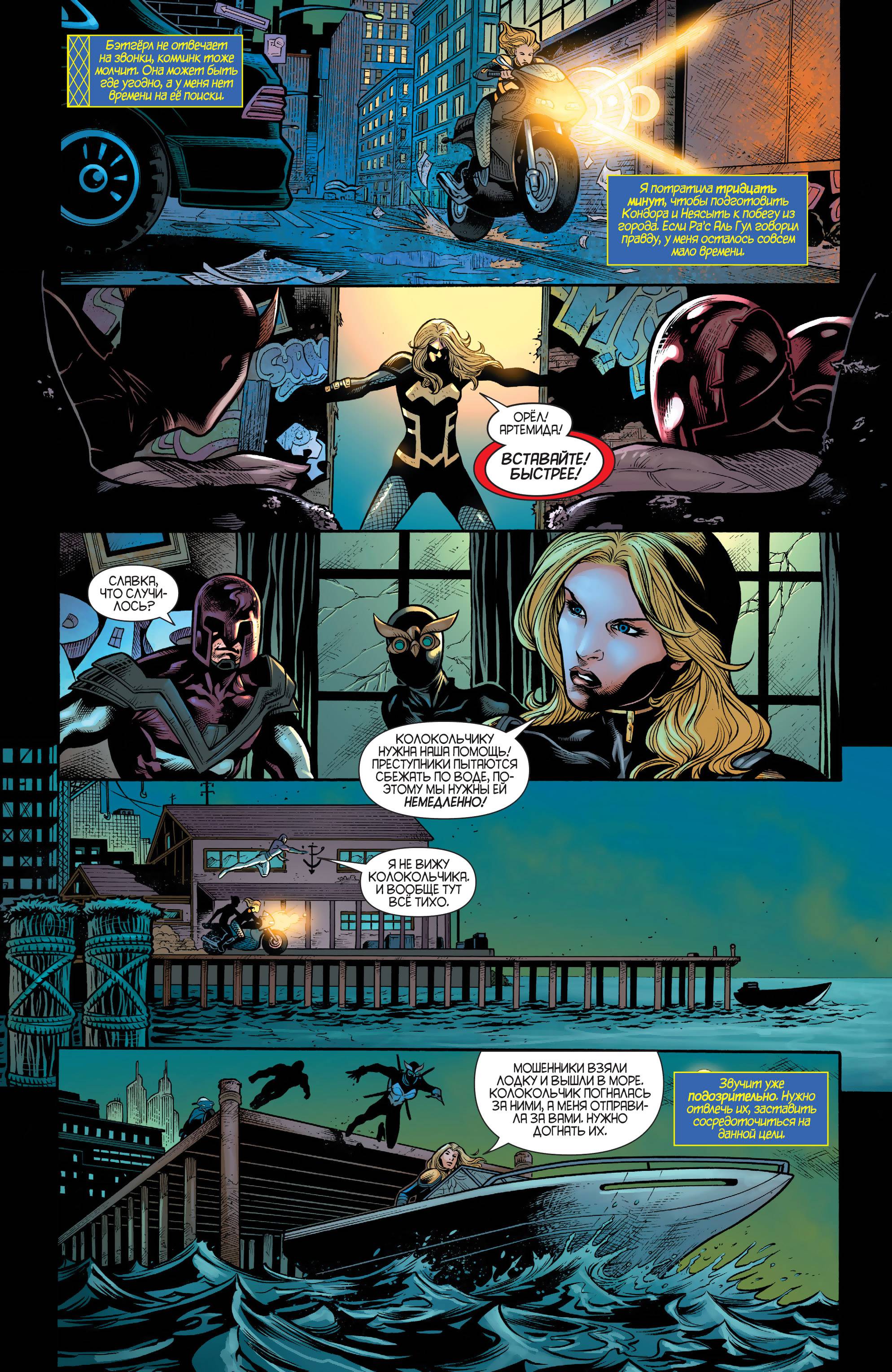 Хищные Птицы №28 онлайн