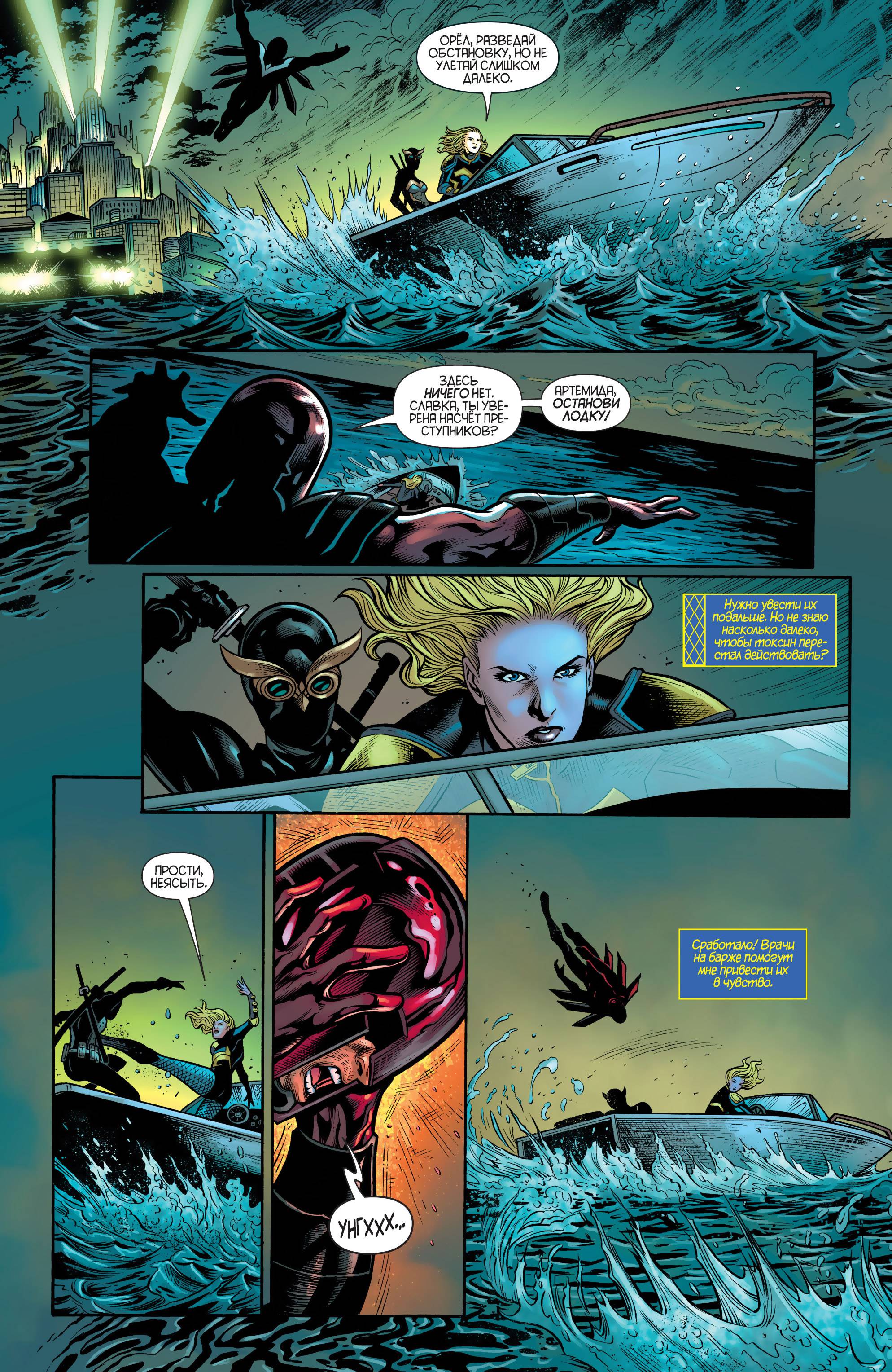 Хищные Птицы №28 онлайн