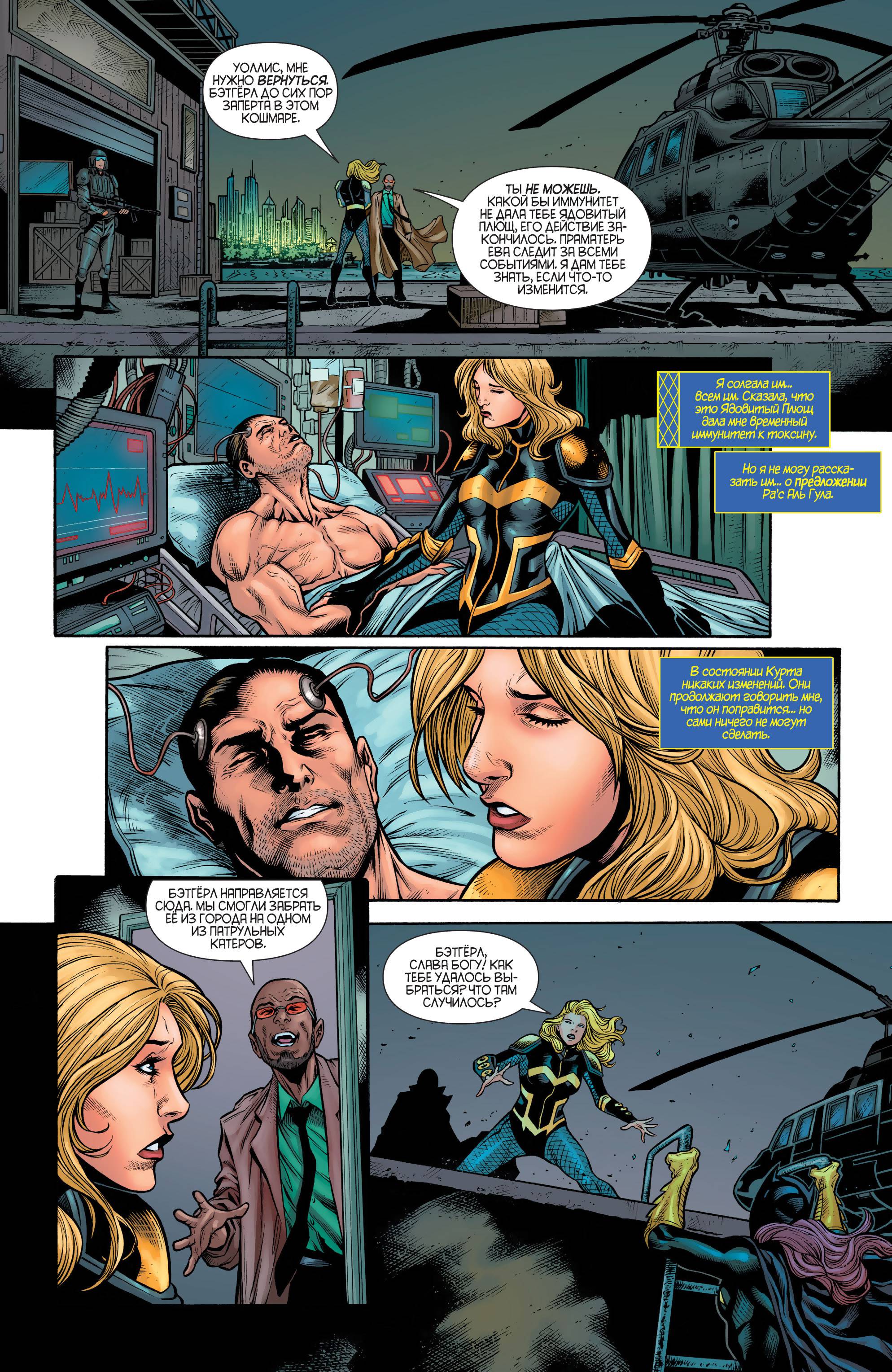 Хищные Птицы №28 онлайн