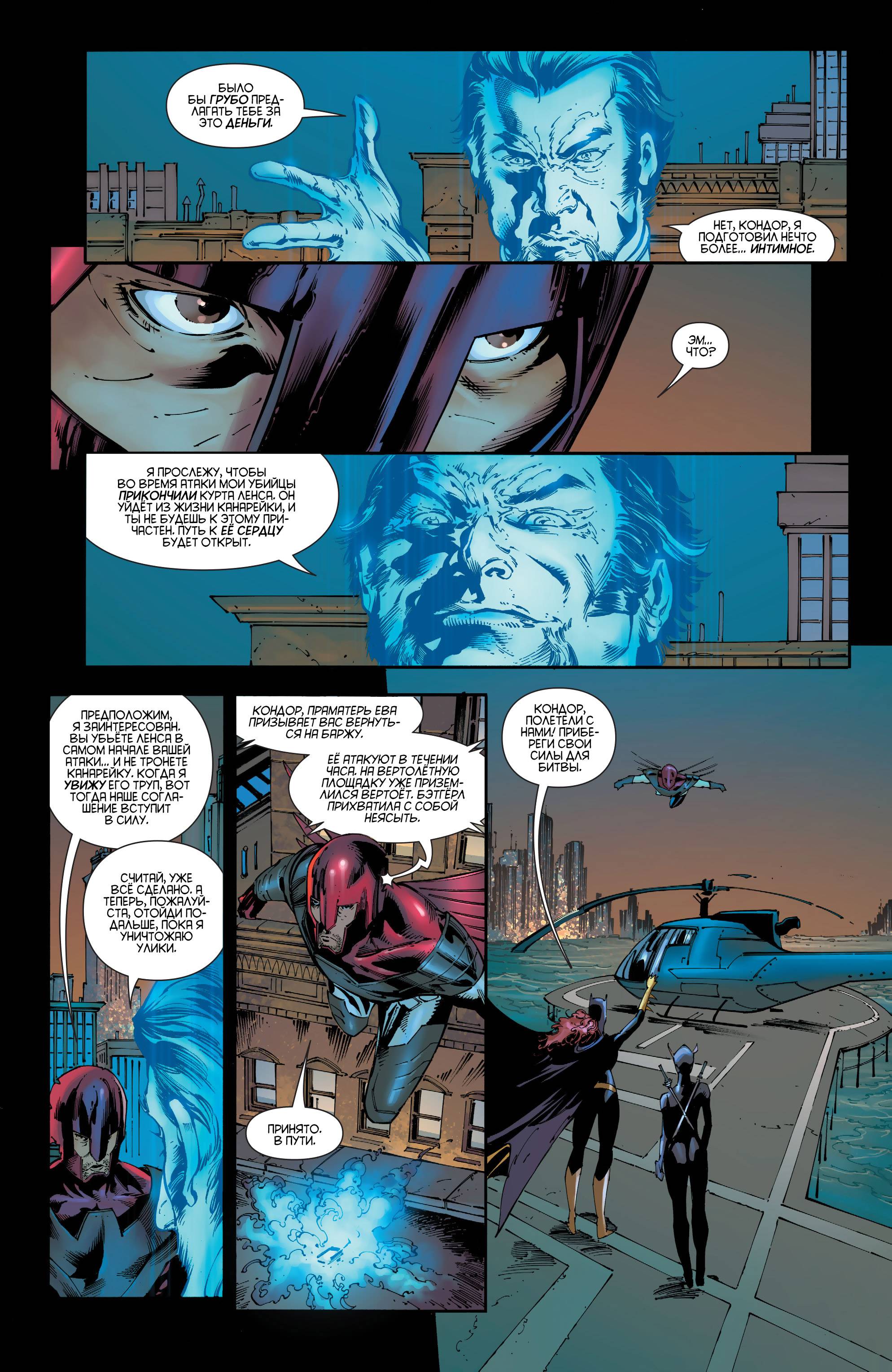 Хищные Птицы №29 онлайн