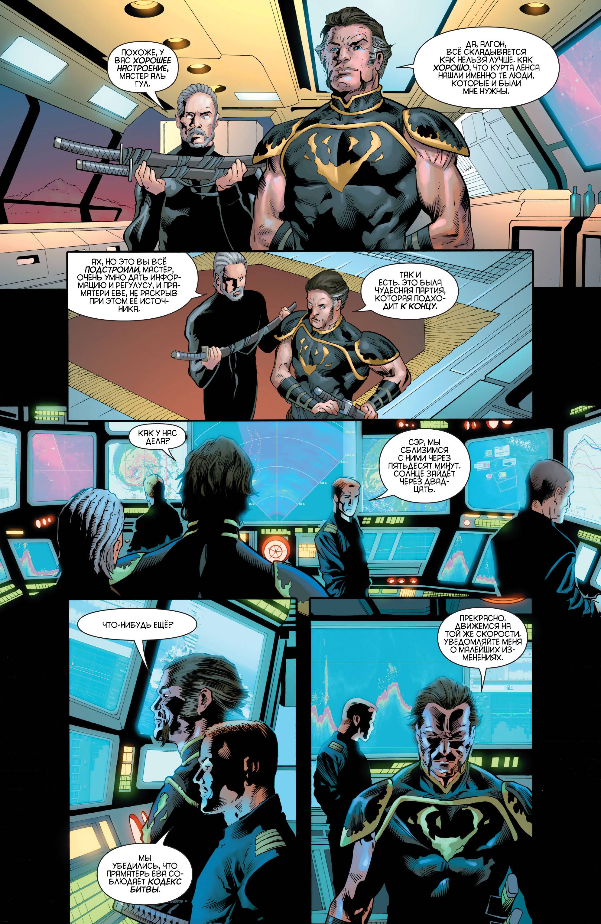 Хищные Птицы №29 онлайн