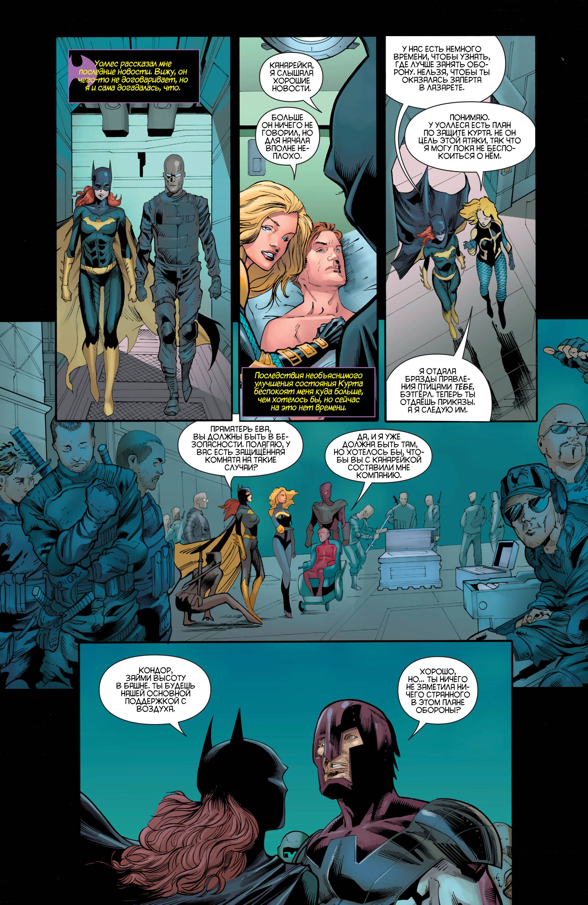 Хищные Птицы №29 онлайн