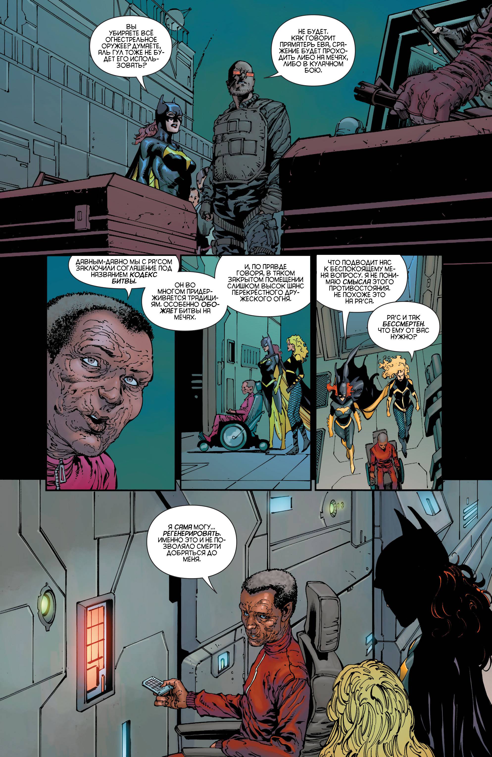 Хищные Птицы №29 онлайн