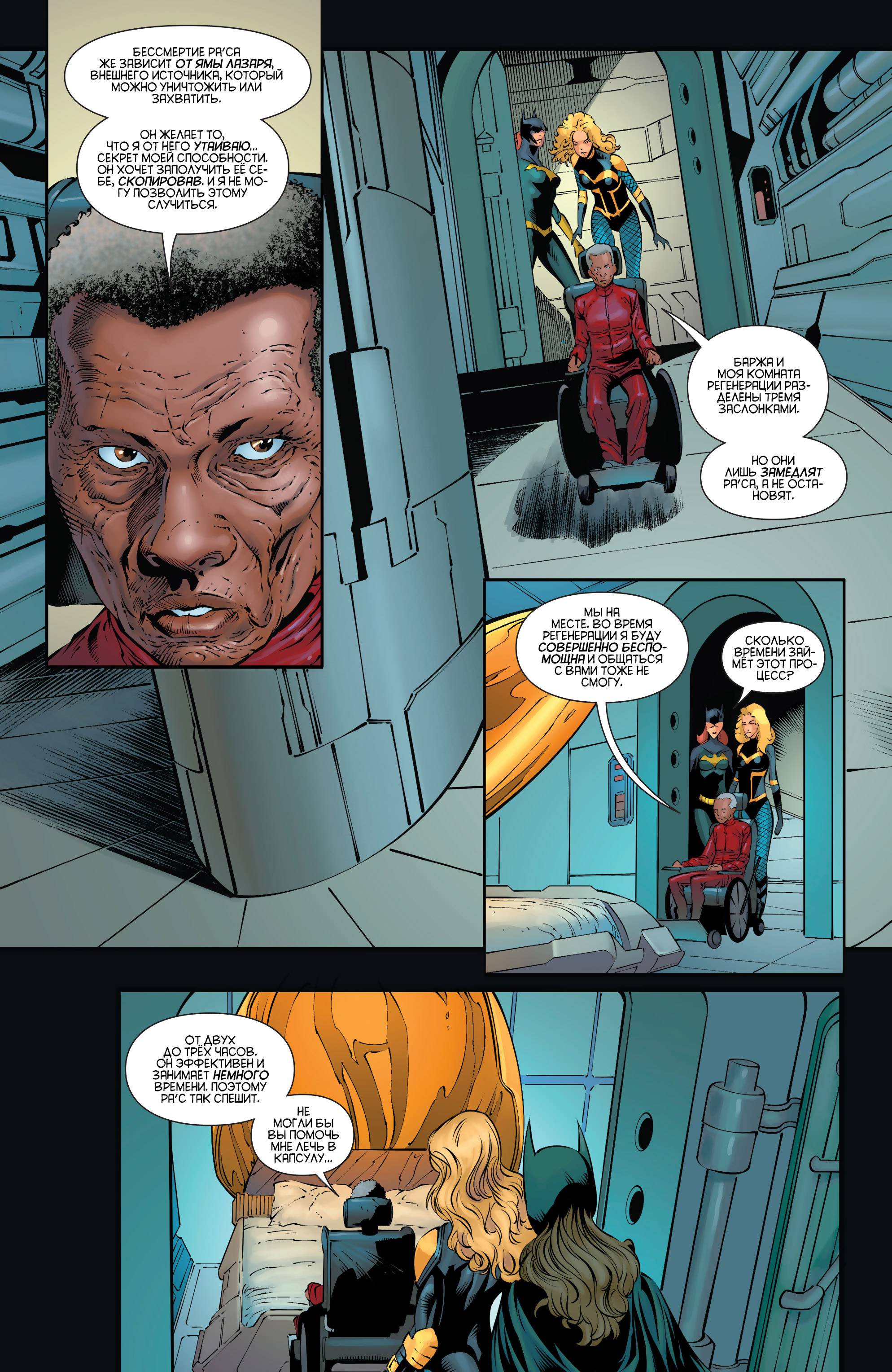 Хищные Птицы №29 онлайн