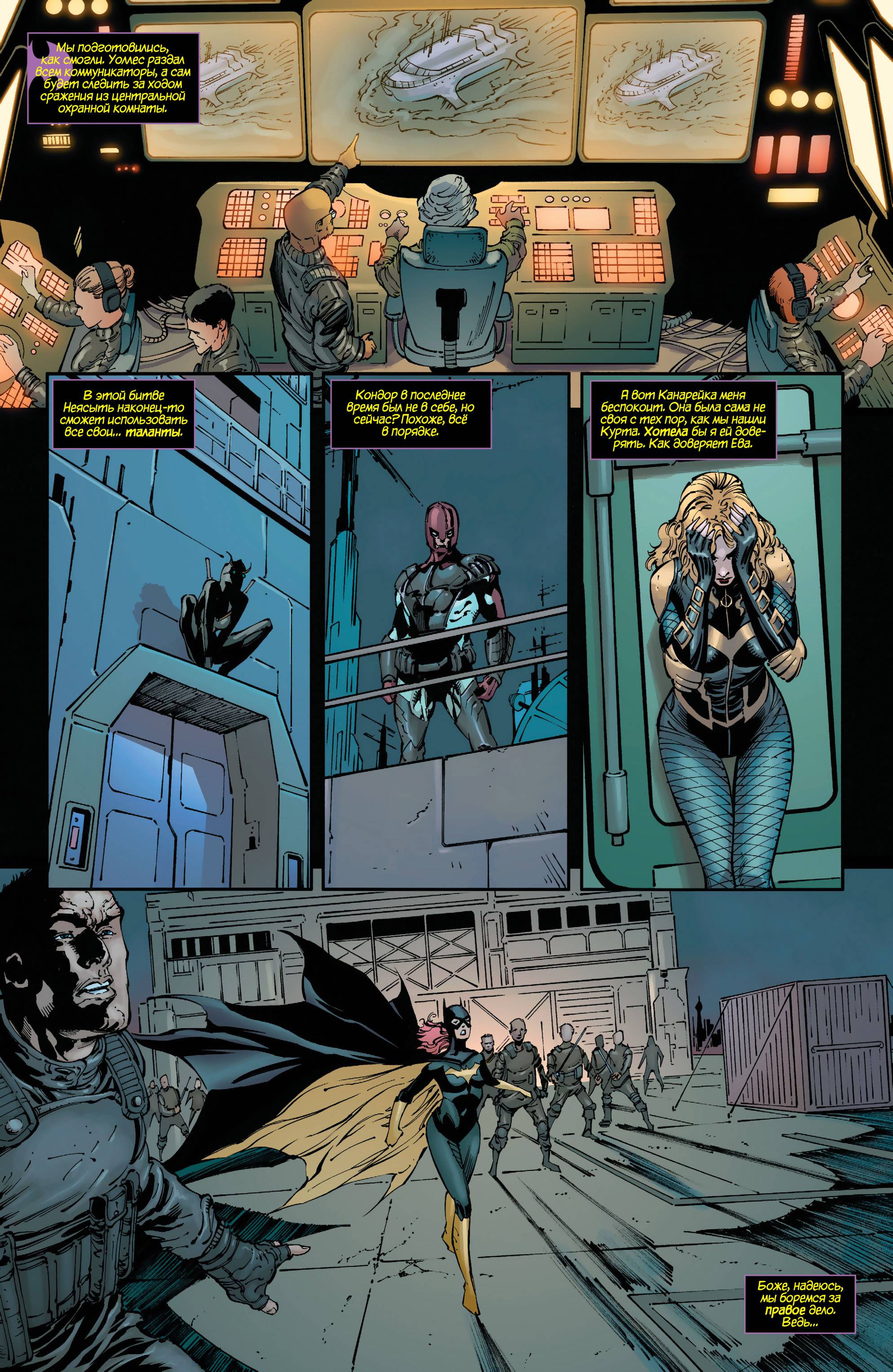 Хищные Птицы №29 онлайн