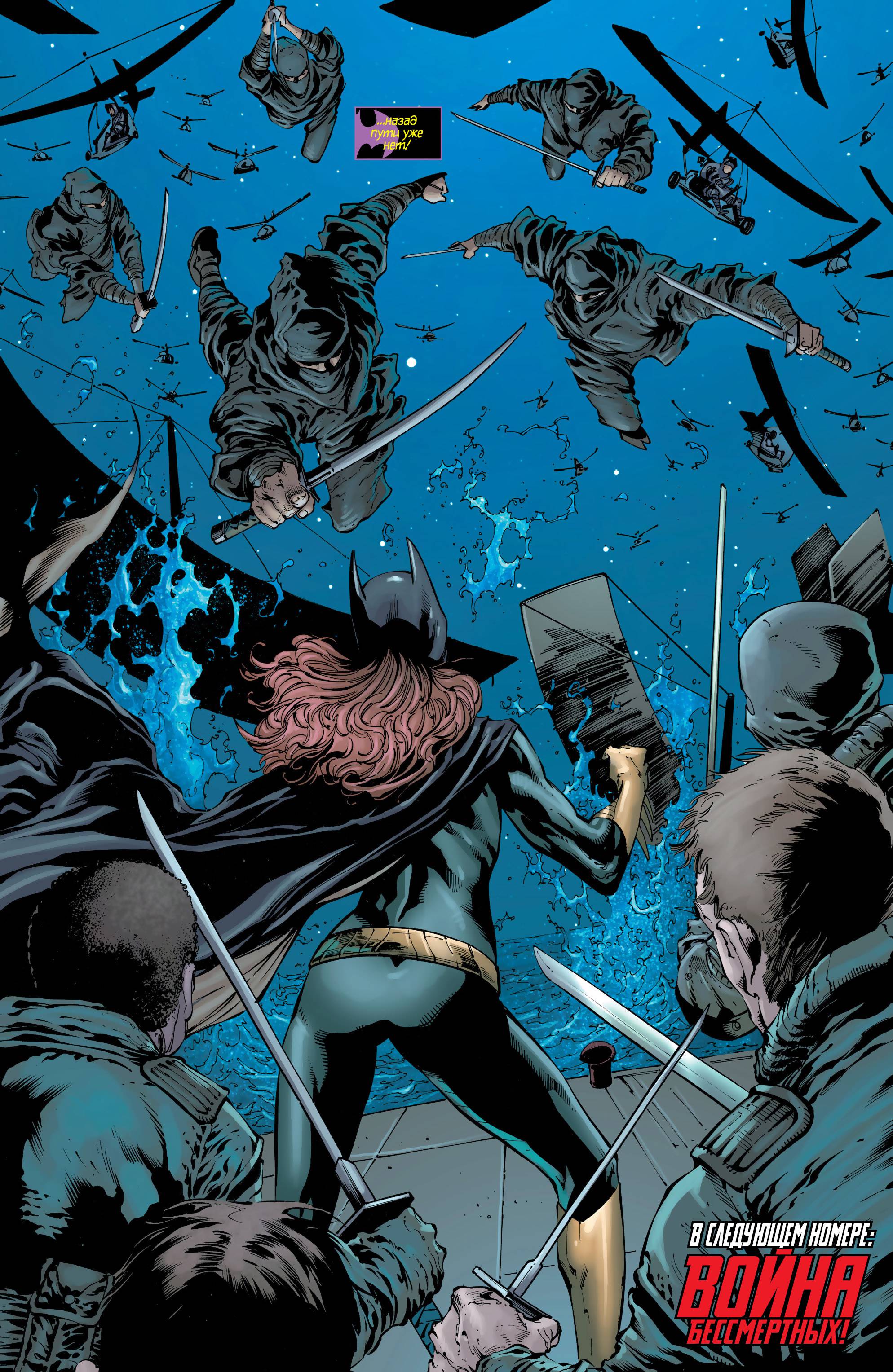 Хищные Птицы №29 онлайн