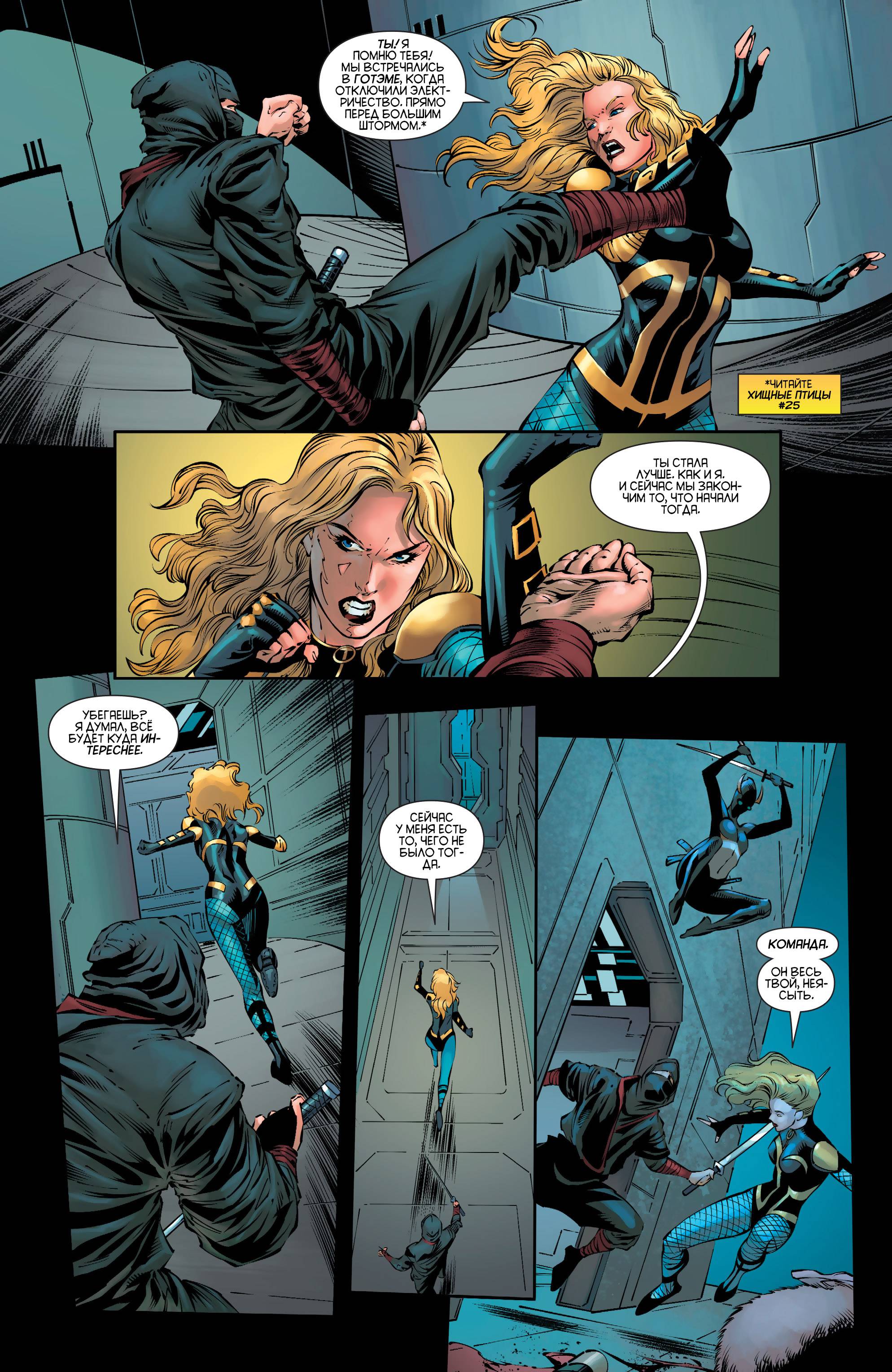 Хищные Птицы №30 онлайн