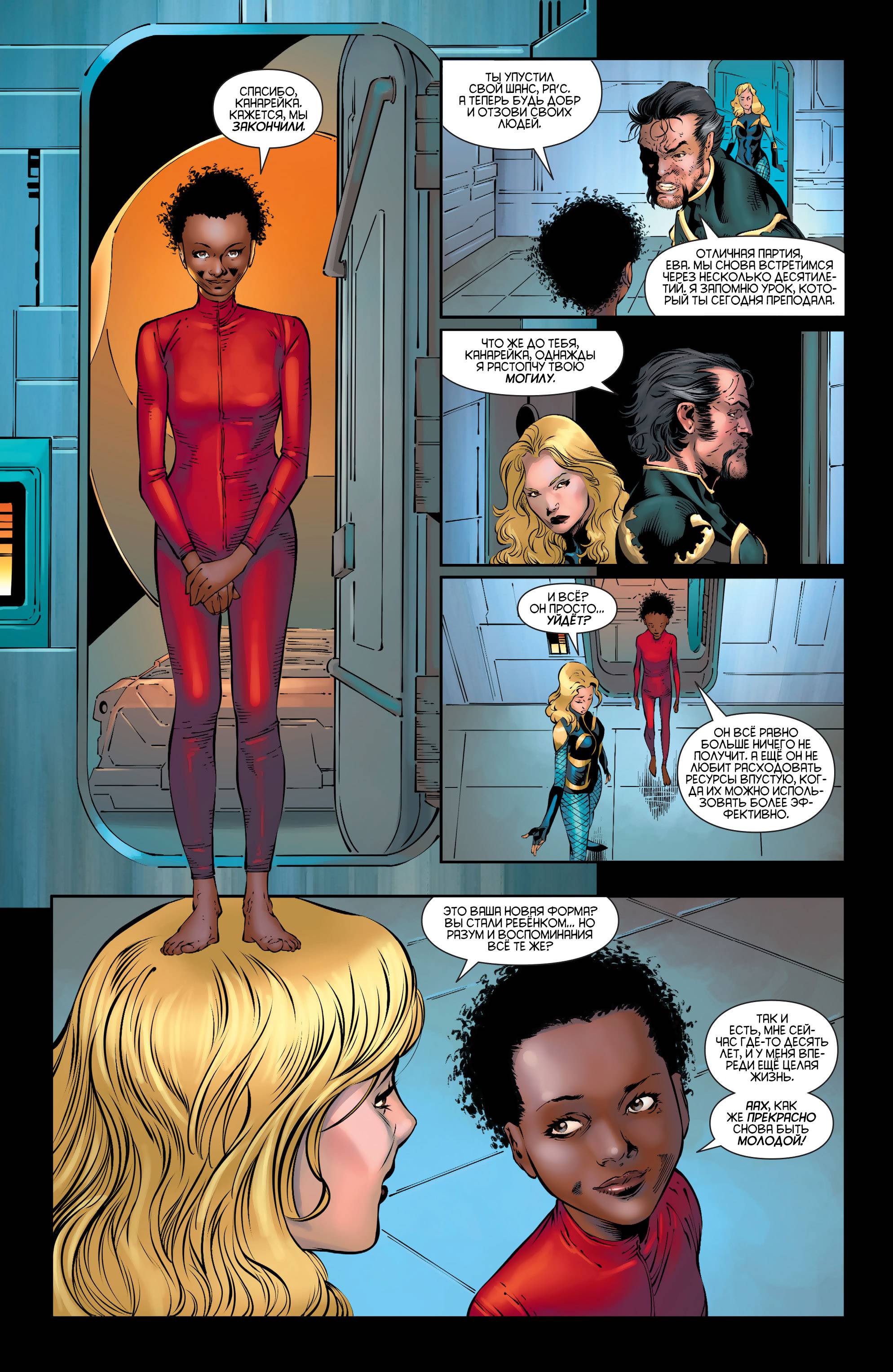 Хищные Птицы №30 онлайн