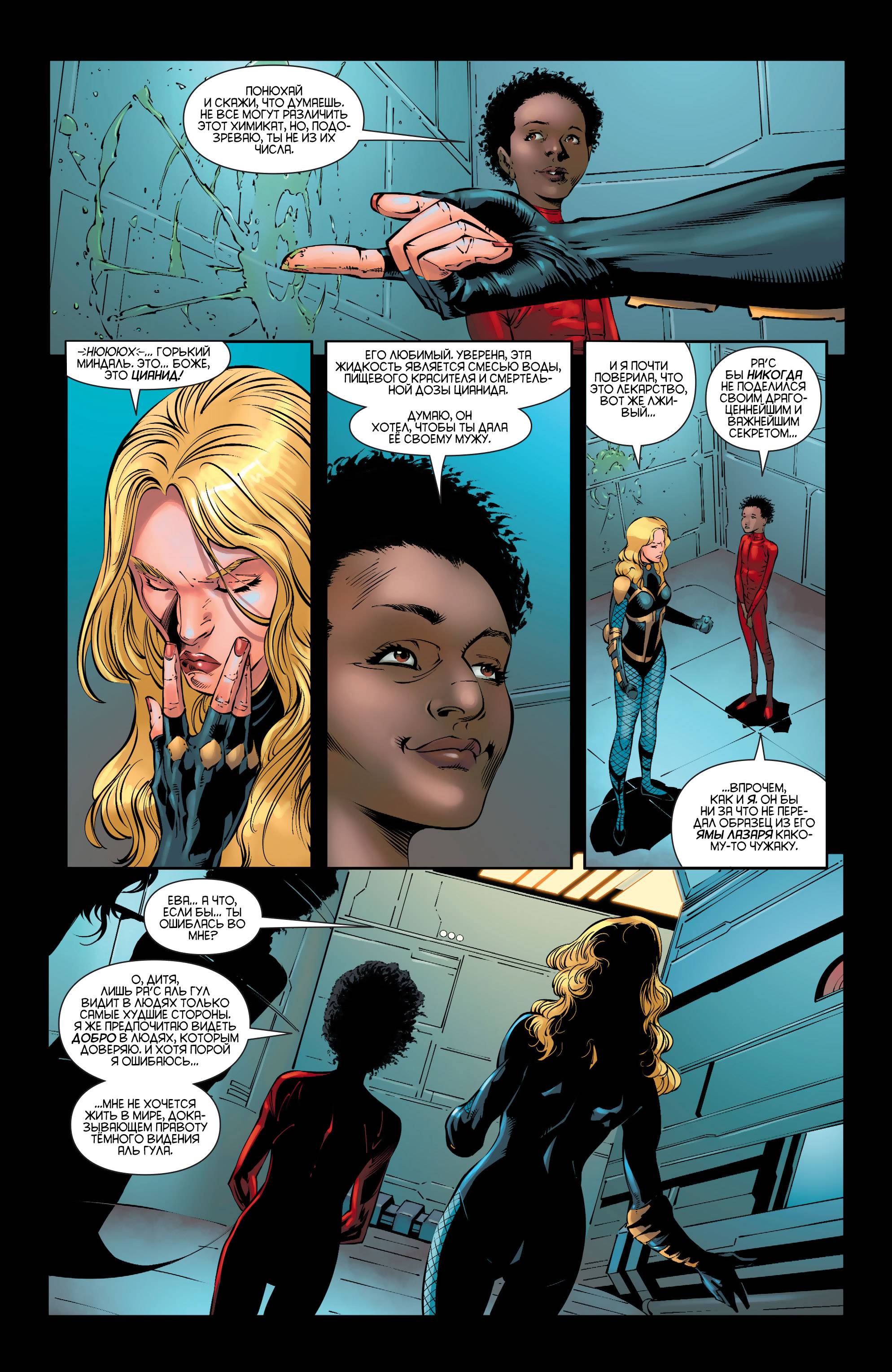 Хищные Птицы №30 онлайн