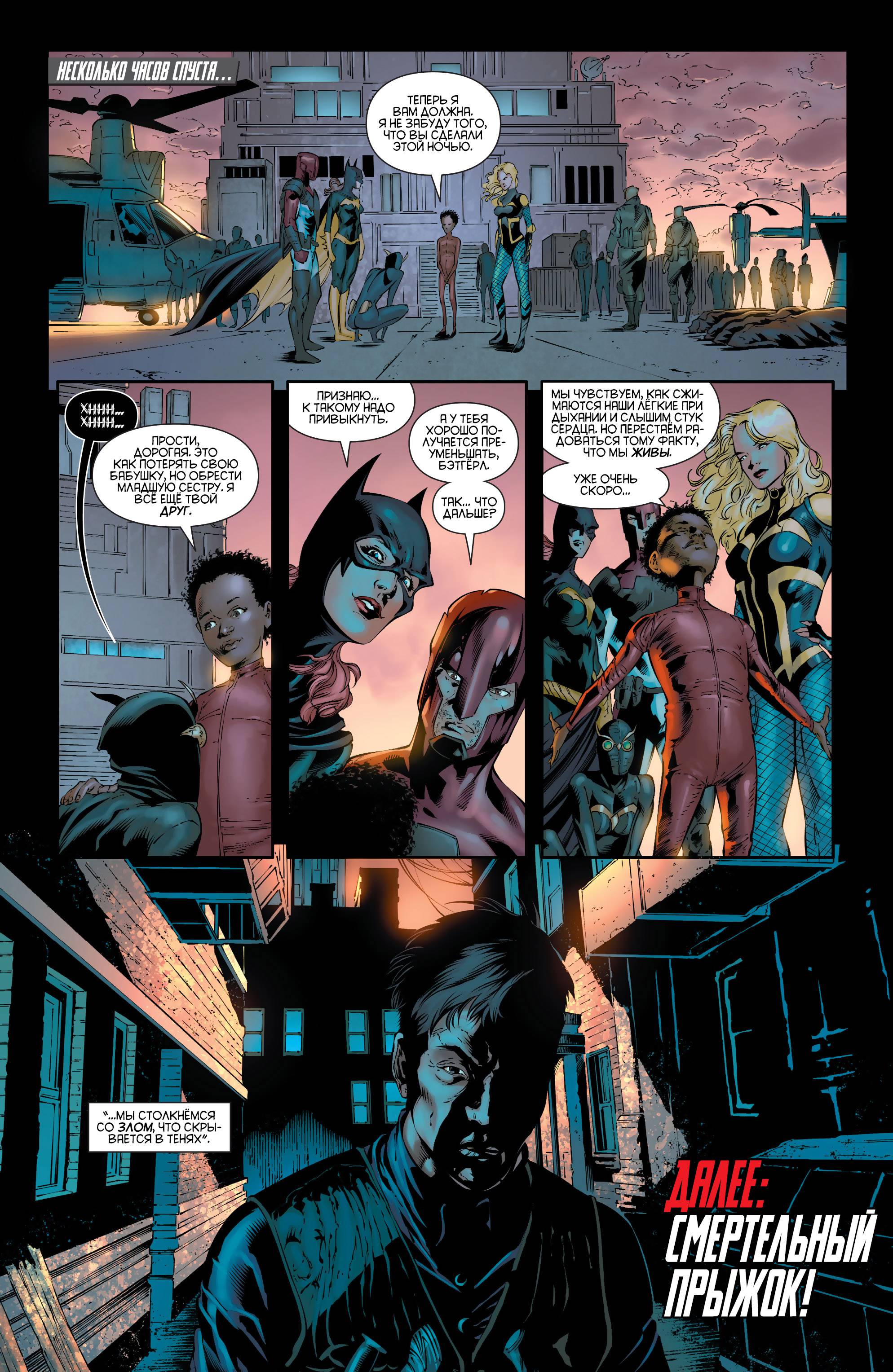 Хищные Птицы №30 онлайн