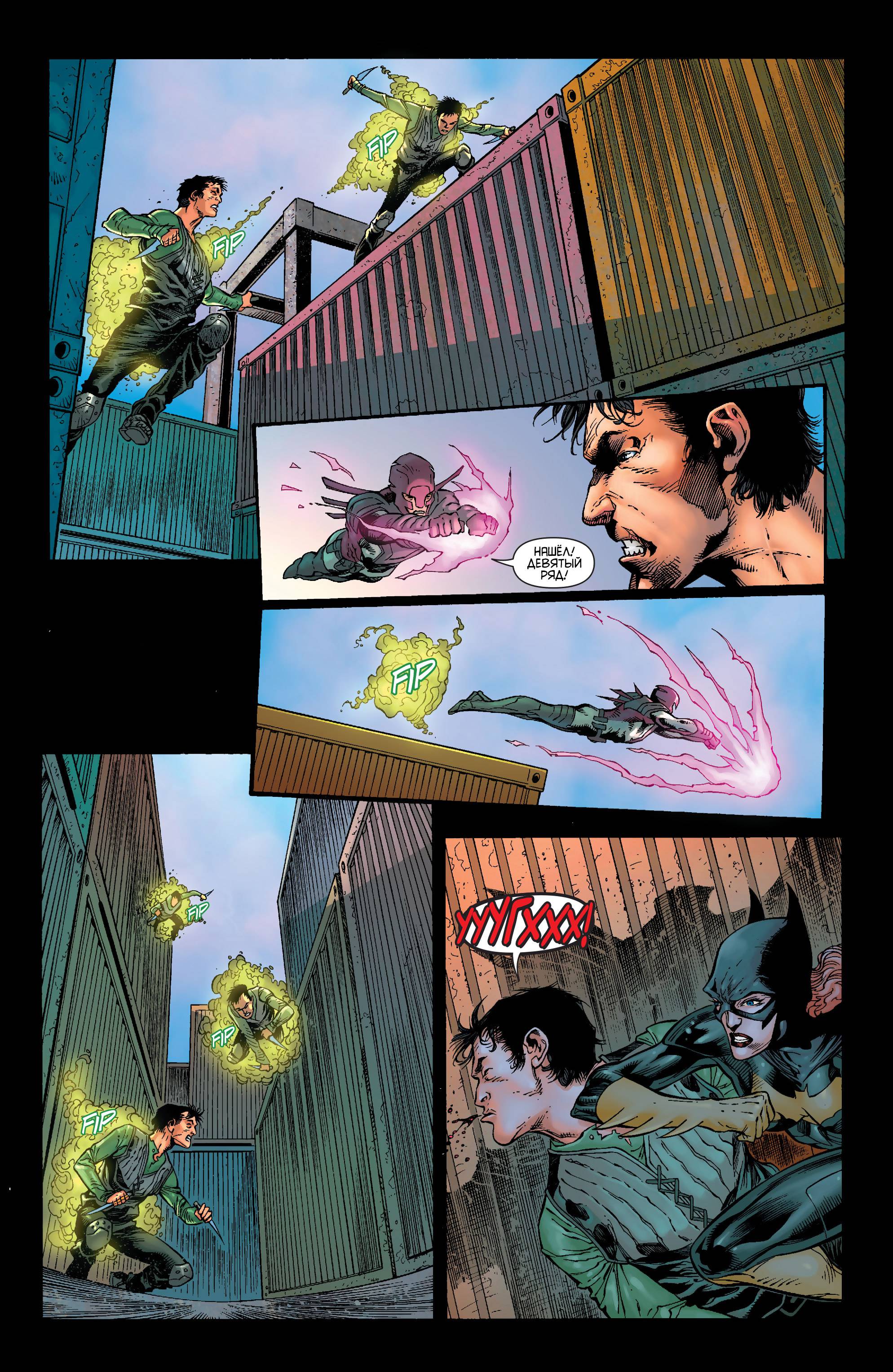 Хищные Птицы №31 онлайн