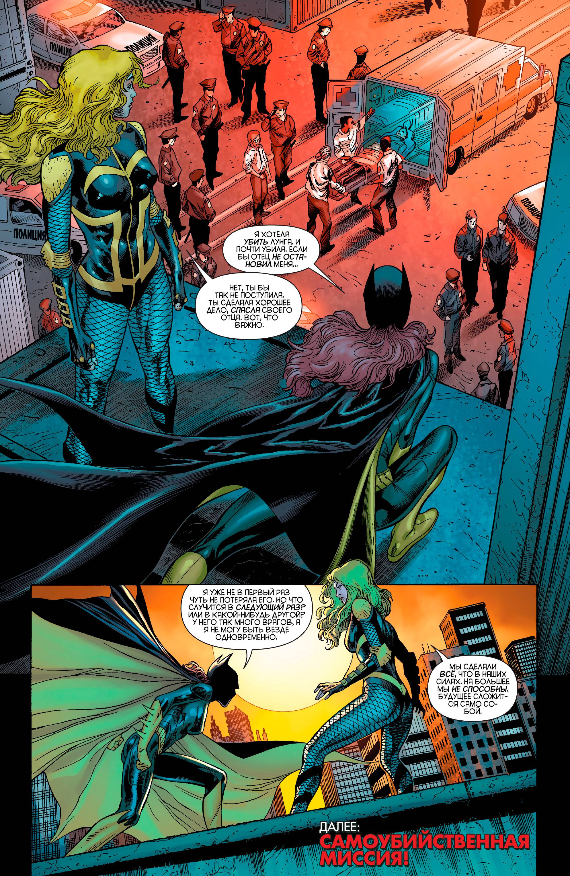 Хищные Птицы №31 онлайн