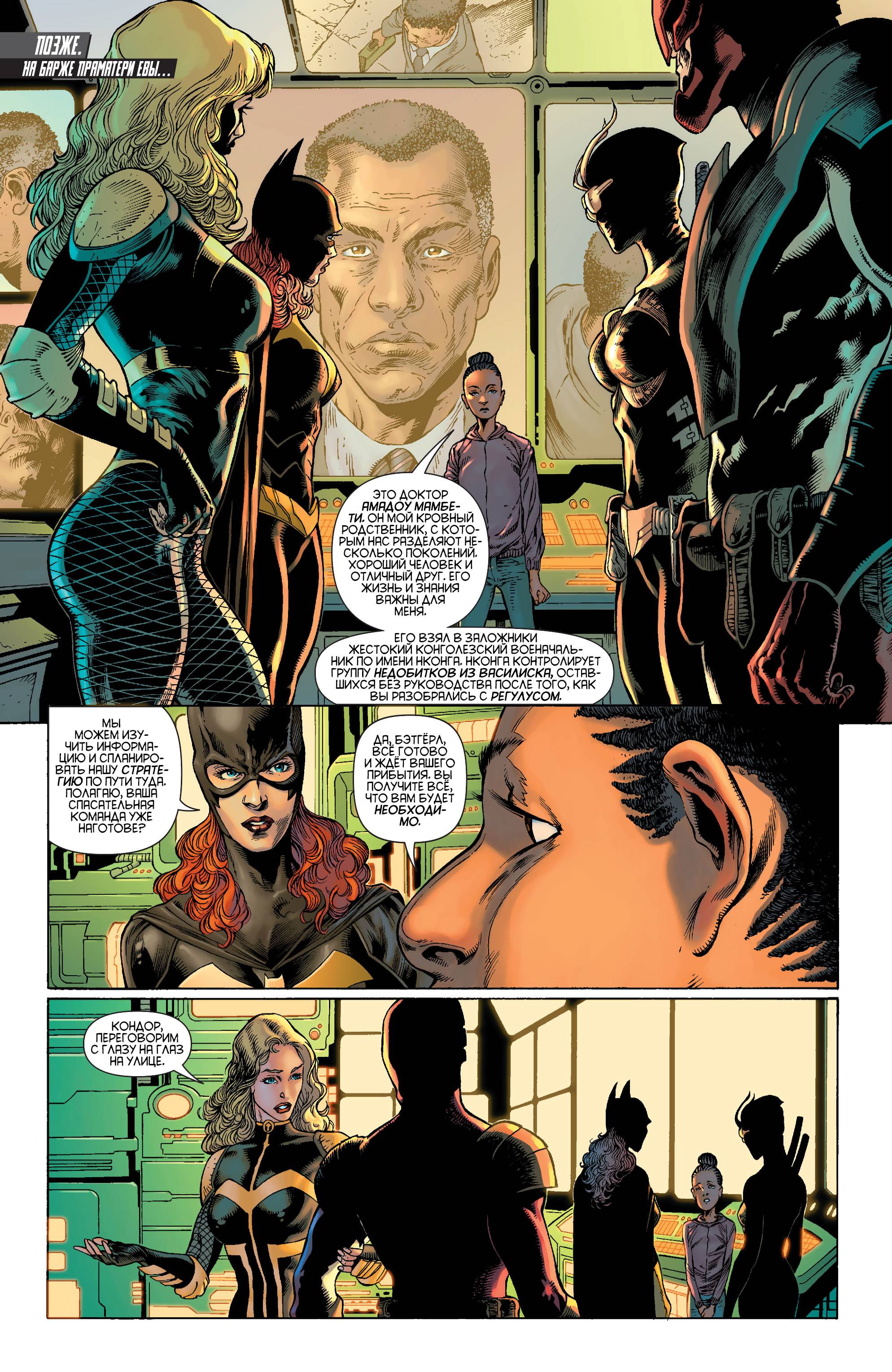 Хищные Птицы №32 онлайн