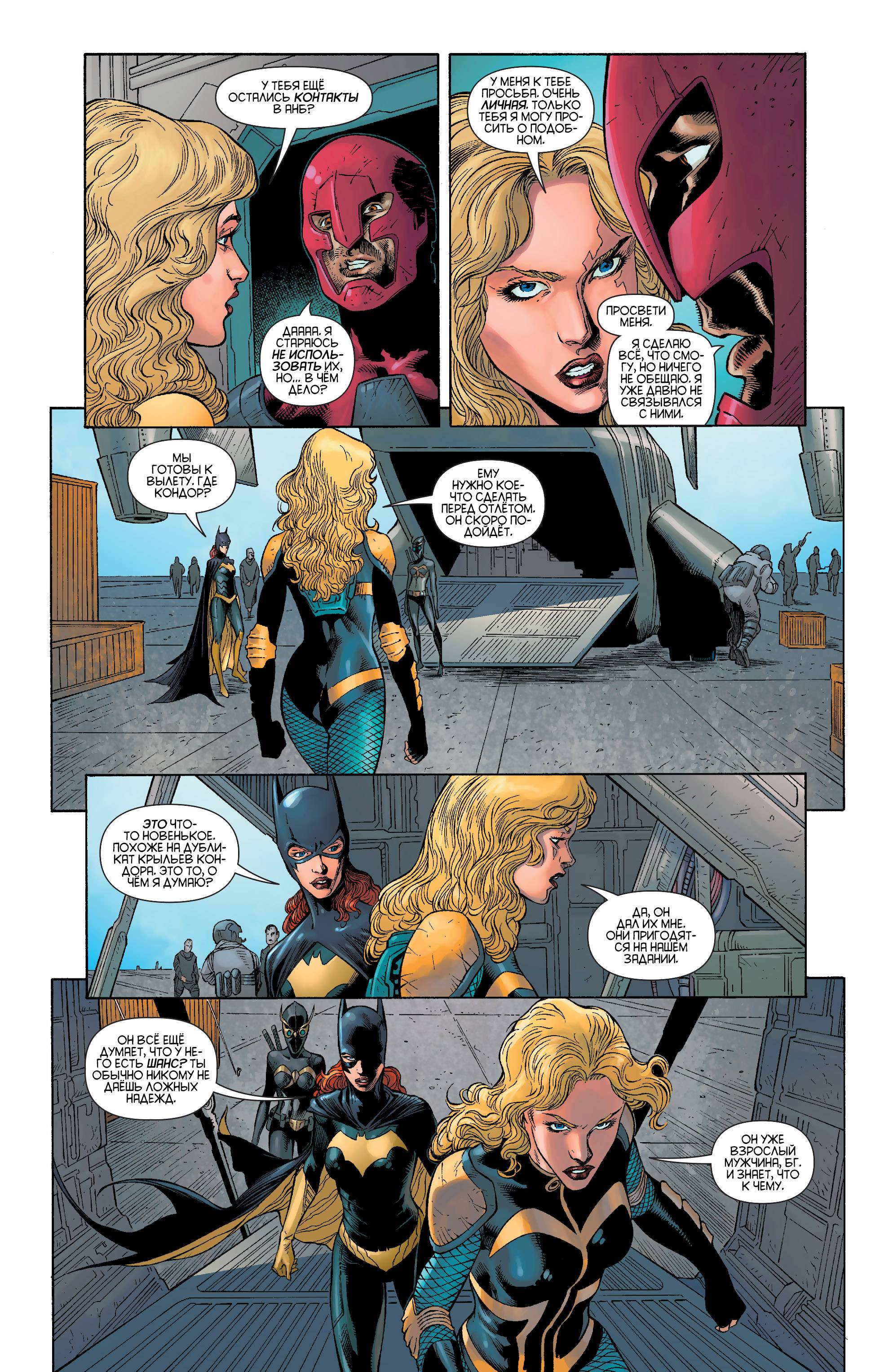 Хищные Птицы №32 онлайн