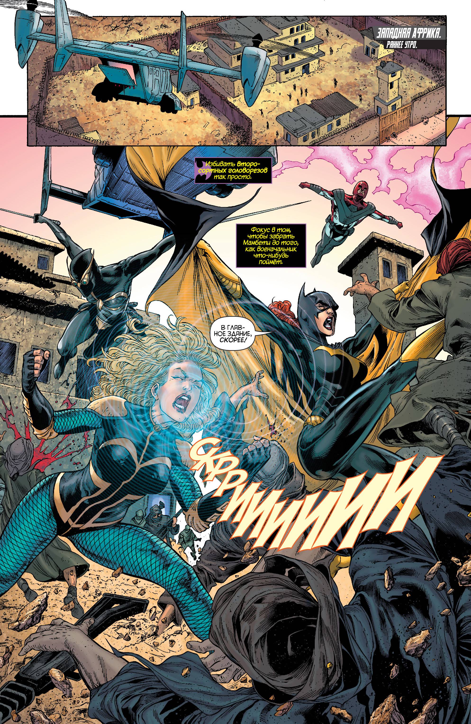 Хищные Птицы №32 онлайн