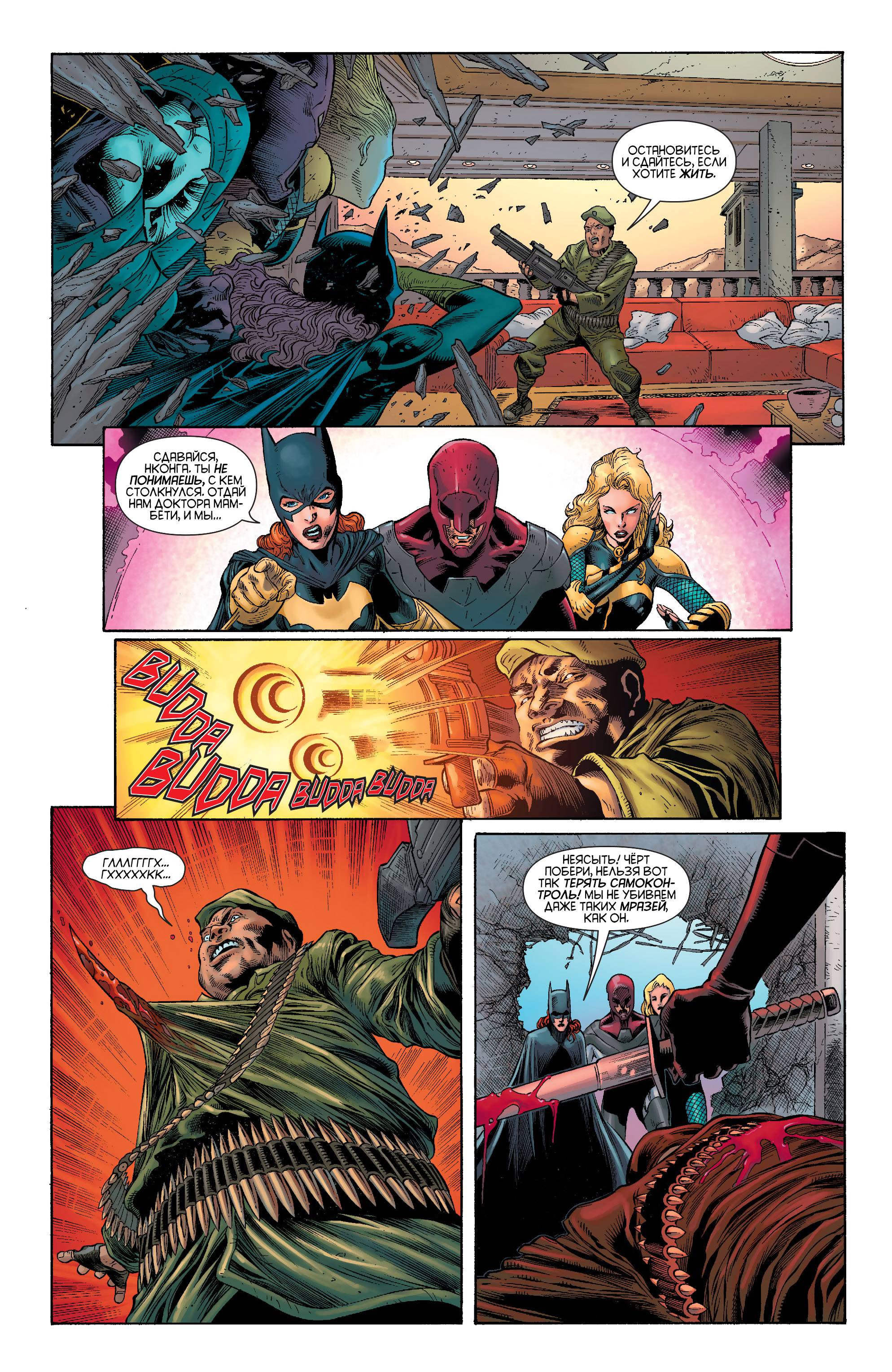 Хищные Птицы №32 онлайн