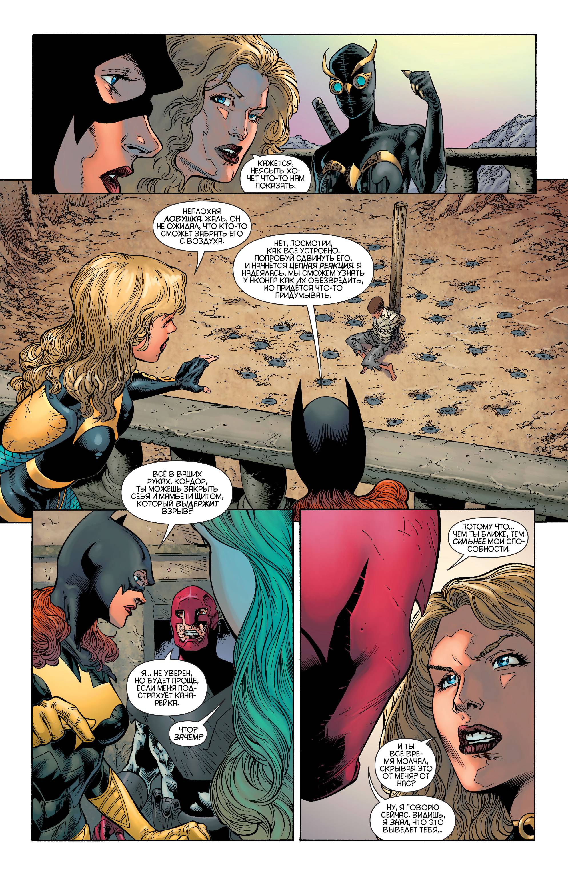 Хищные Птицы №32 онлайн