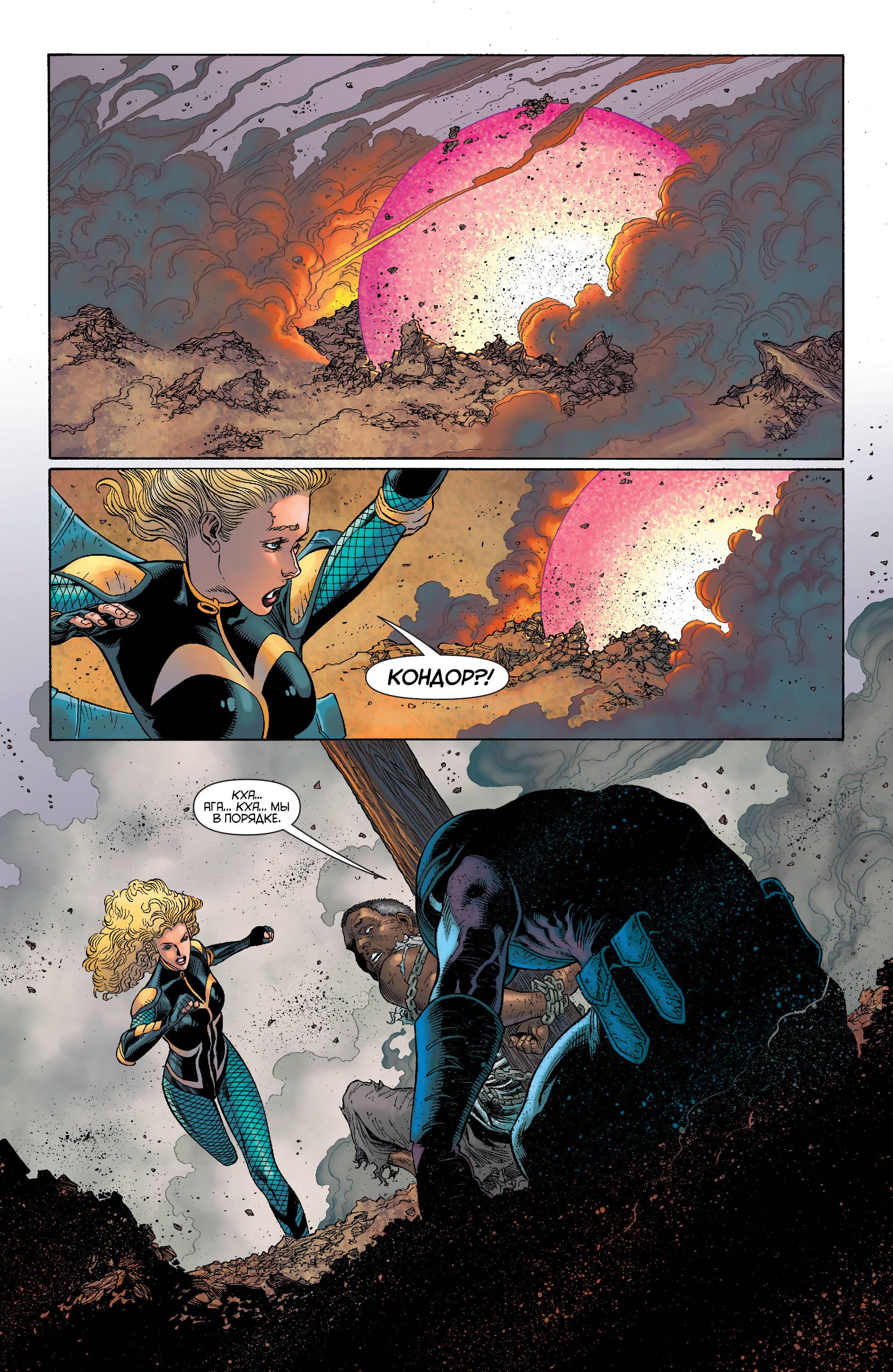 Хищные Птицы №32 онлайн