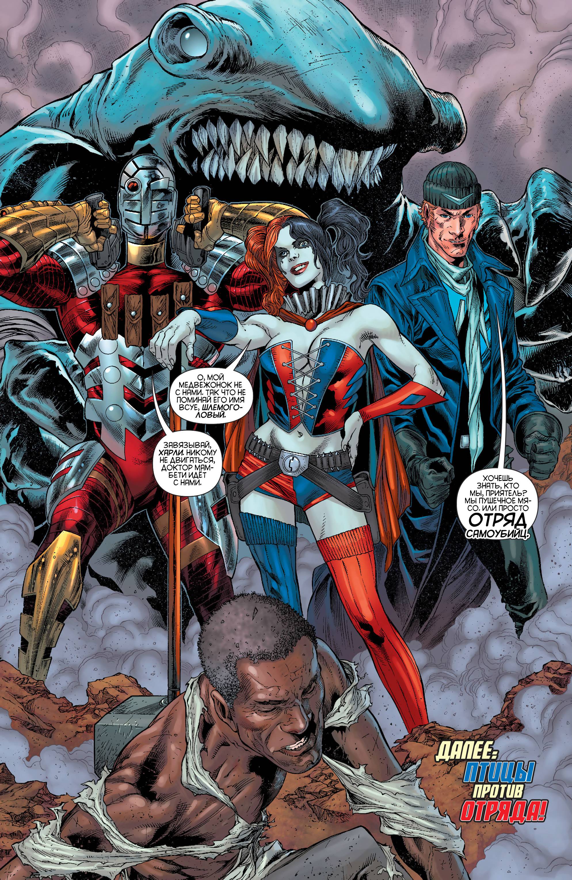 Хищные Птицы №32 онлайн