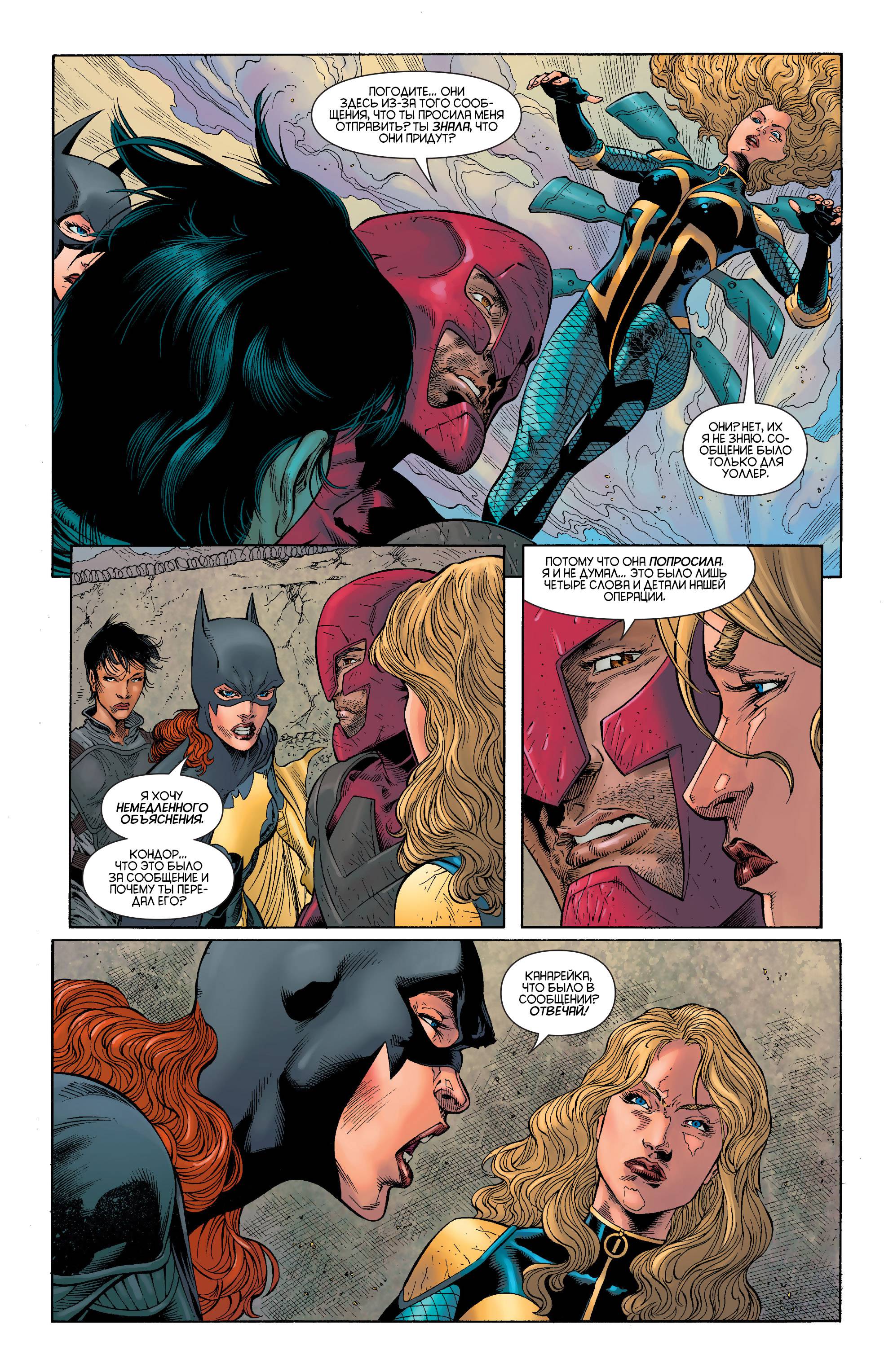 Хищные Птицы №33 онлайн