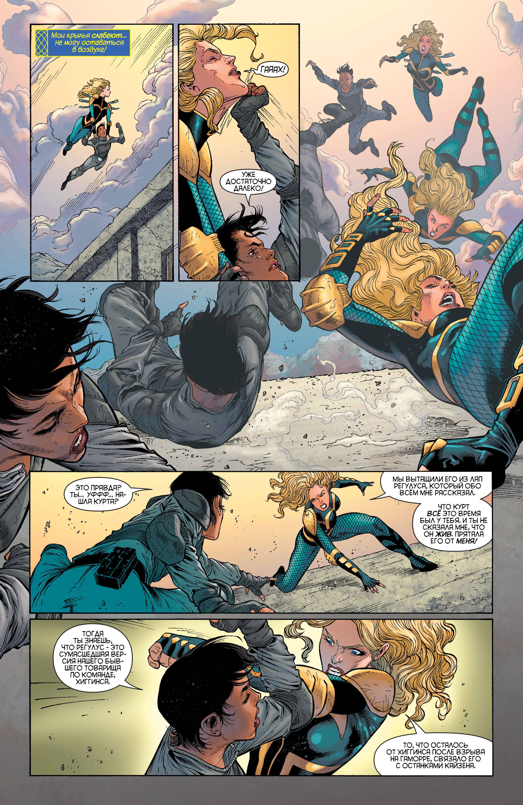 Хищные Птицы №33 онлайн