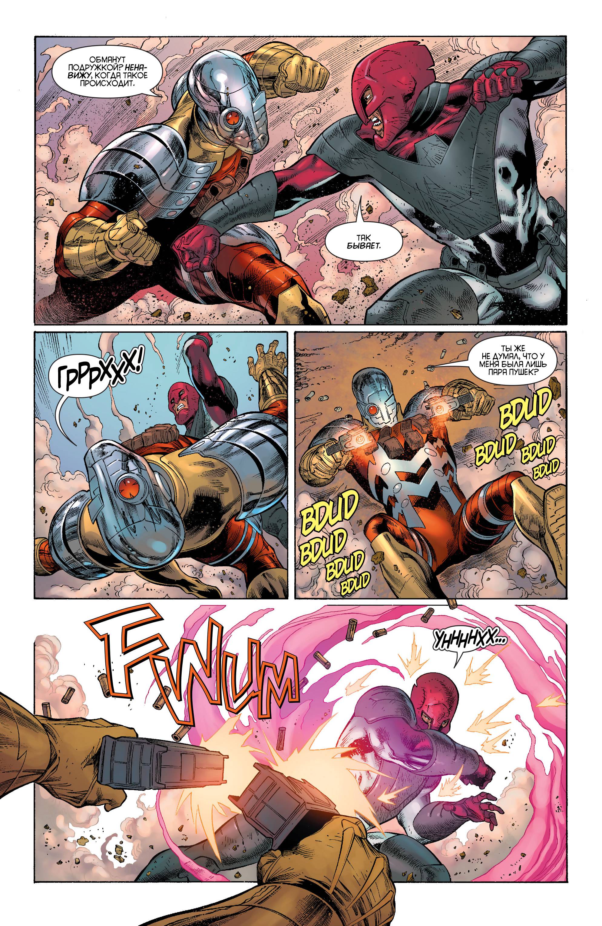 Хищные Птицы №33 онлайн