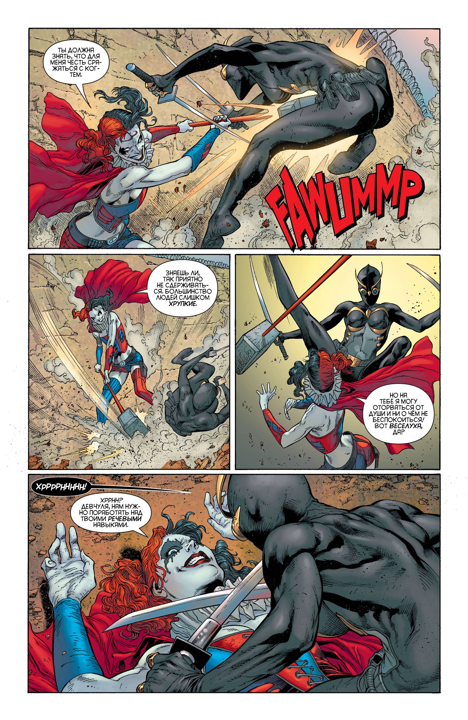 Хищные Птицы №33 онлайн