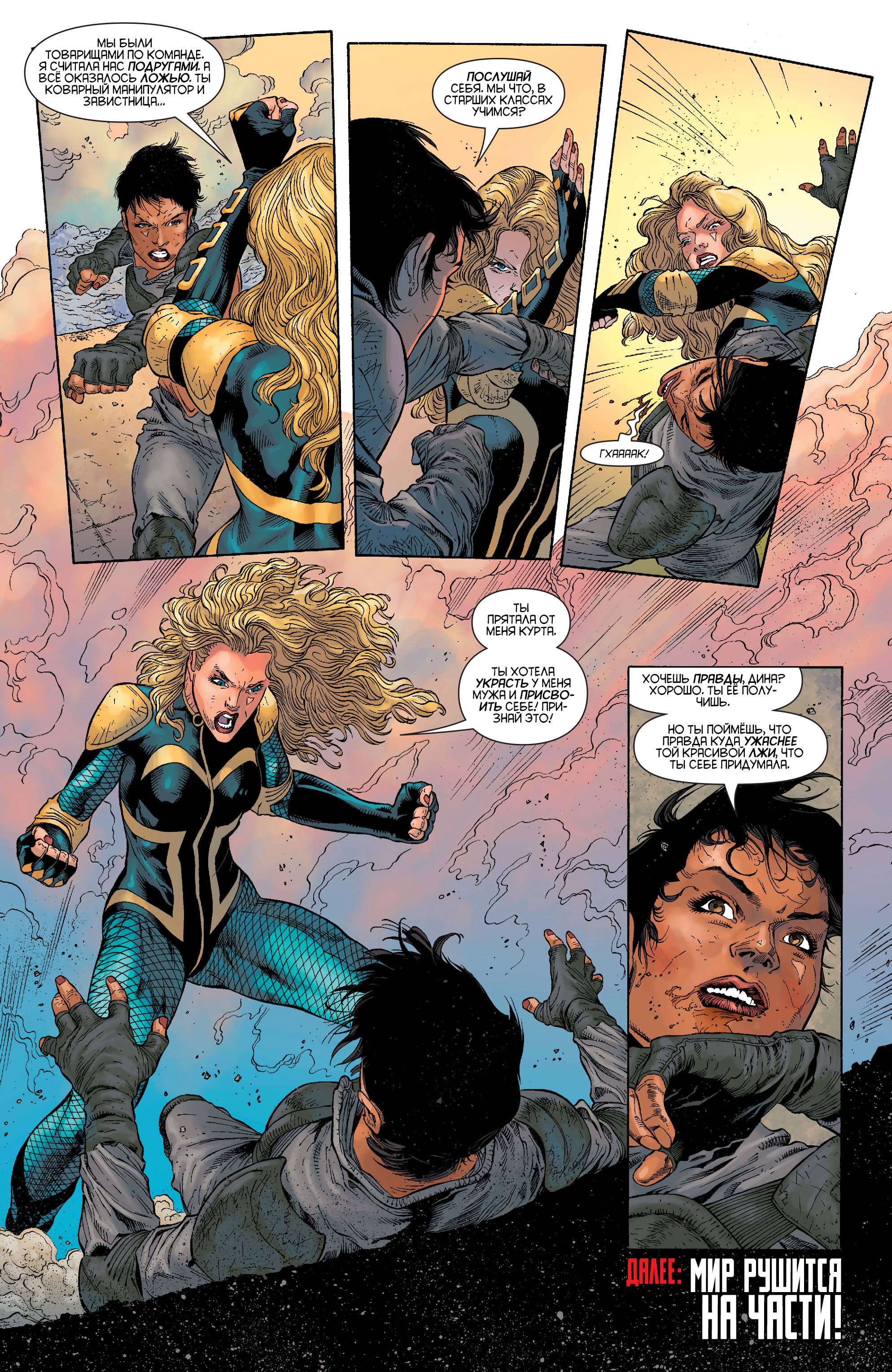 Хищные Птицы №33 онлайн