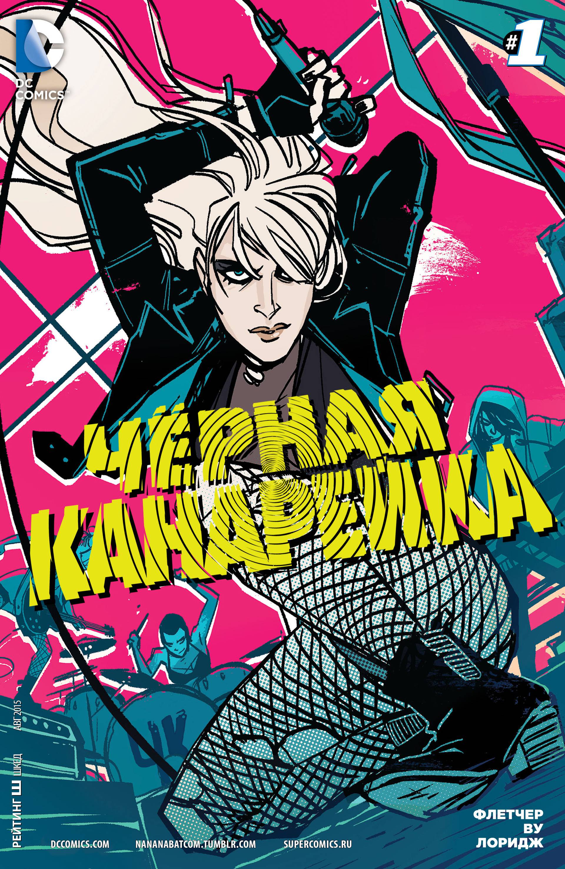 Черная Канарейка №1 онлайн