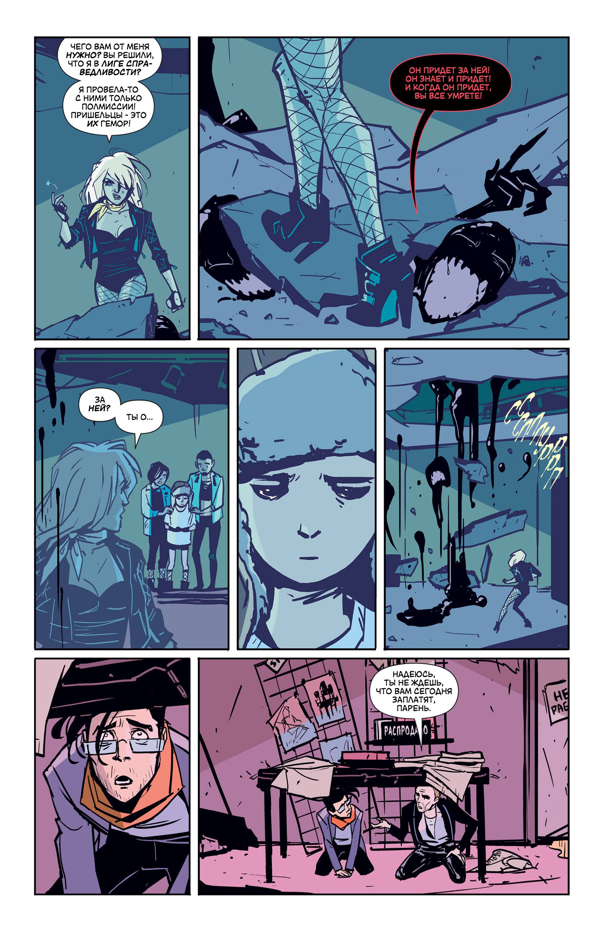 Черная Канарейка №1 онлайн