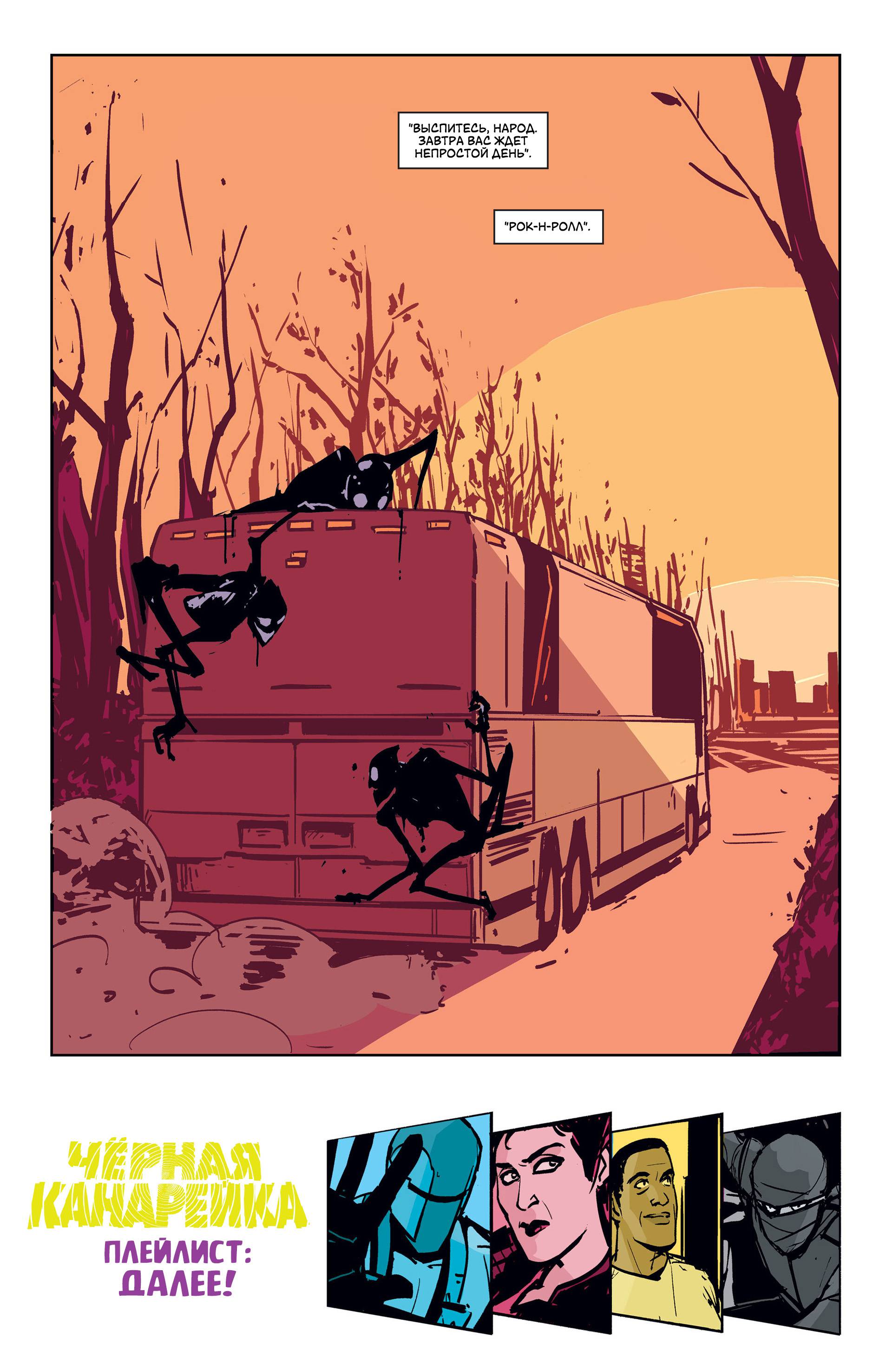 Черная Канарейка №1 онлайн