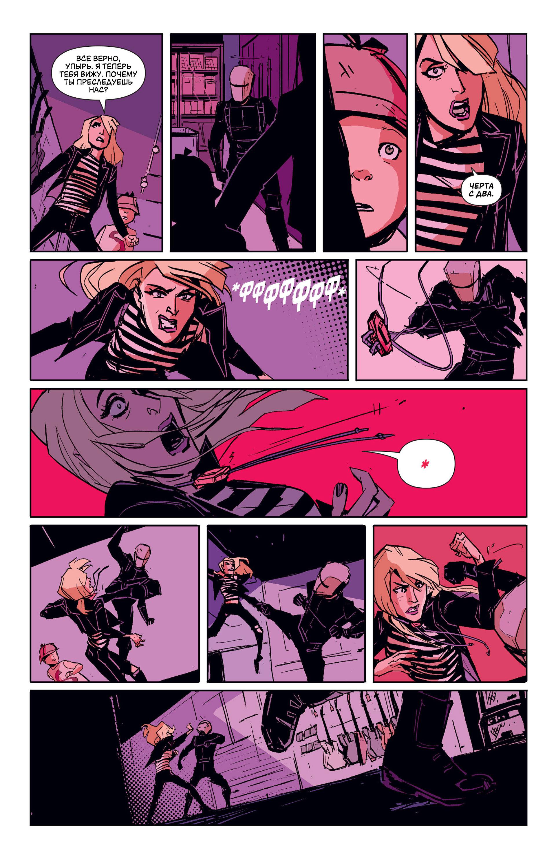 Черная Канарейка №2 онлайн