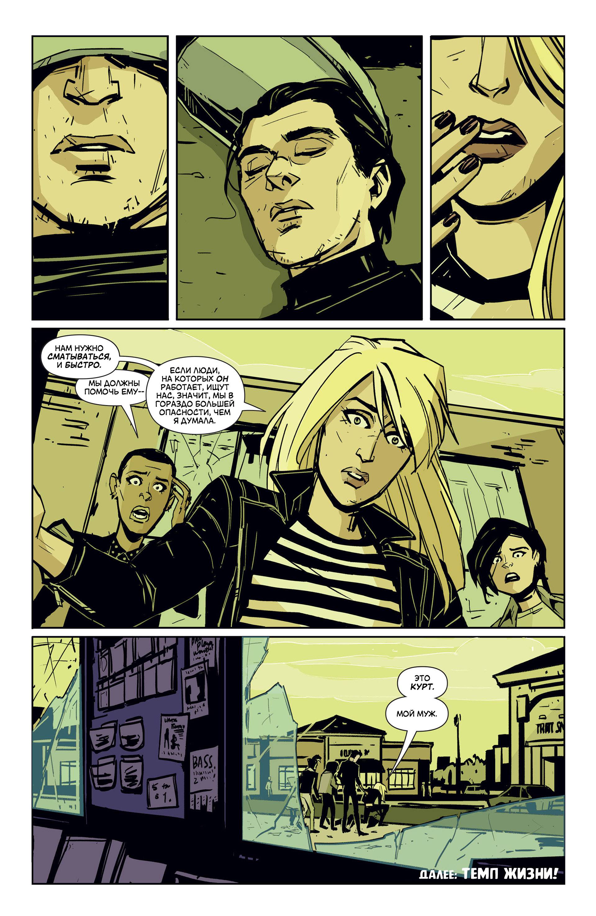 Черная Канарейка №2 онлайн