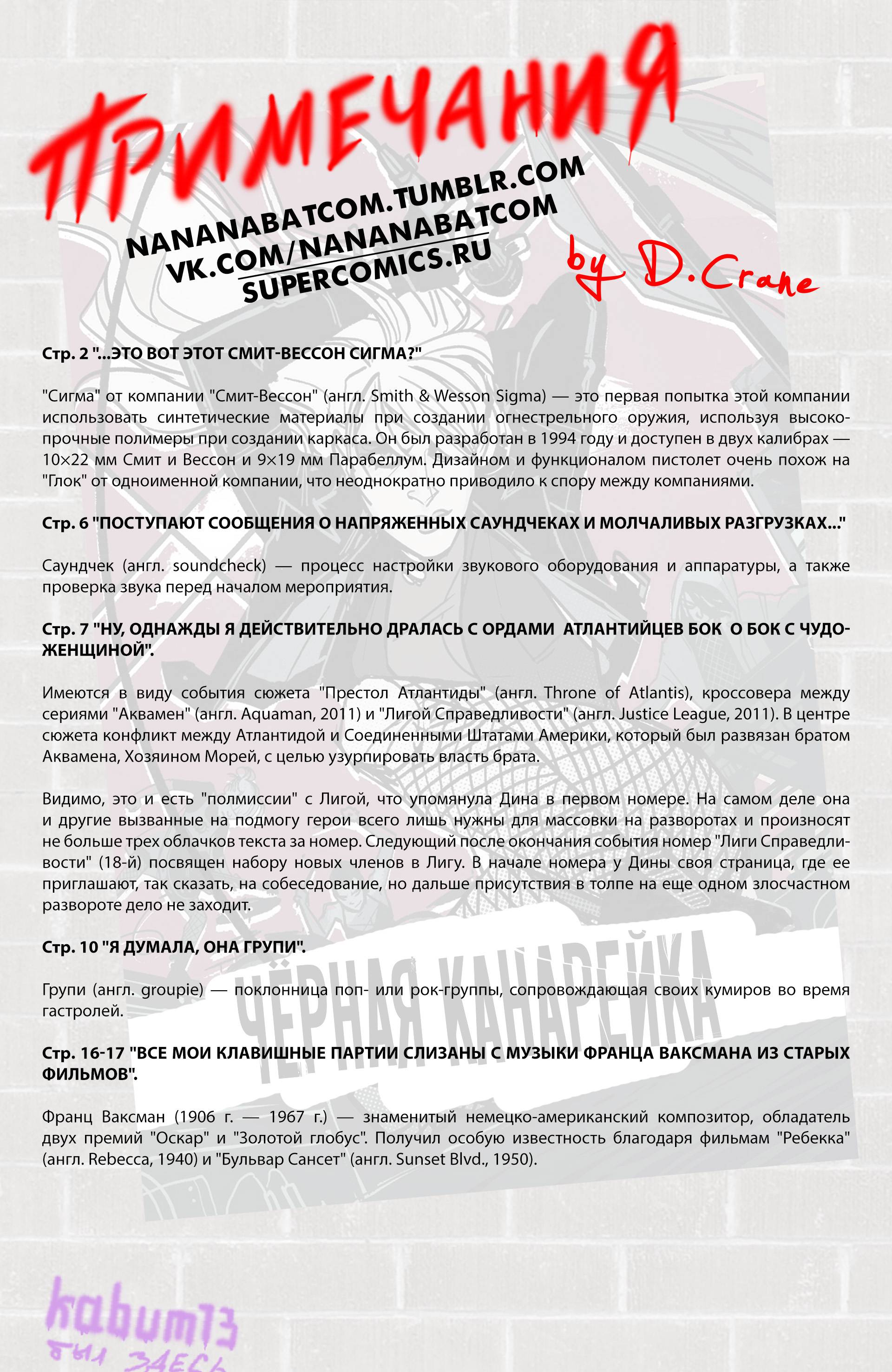 Черная Канарейка №2 онлайн