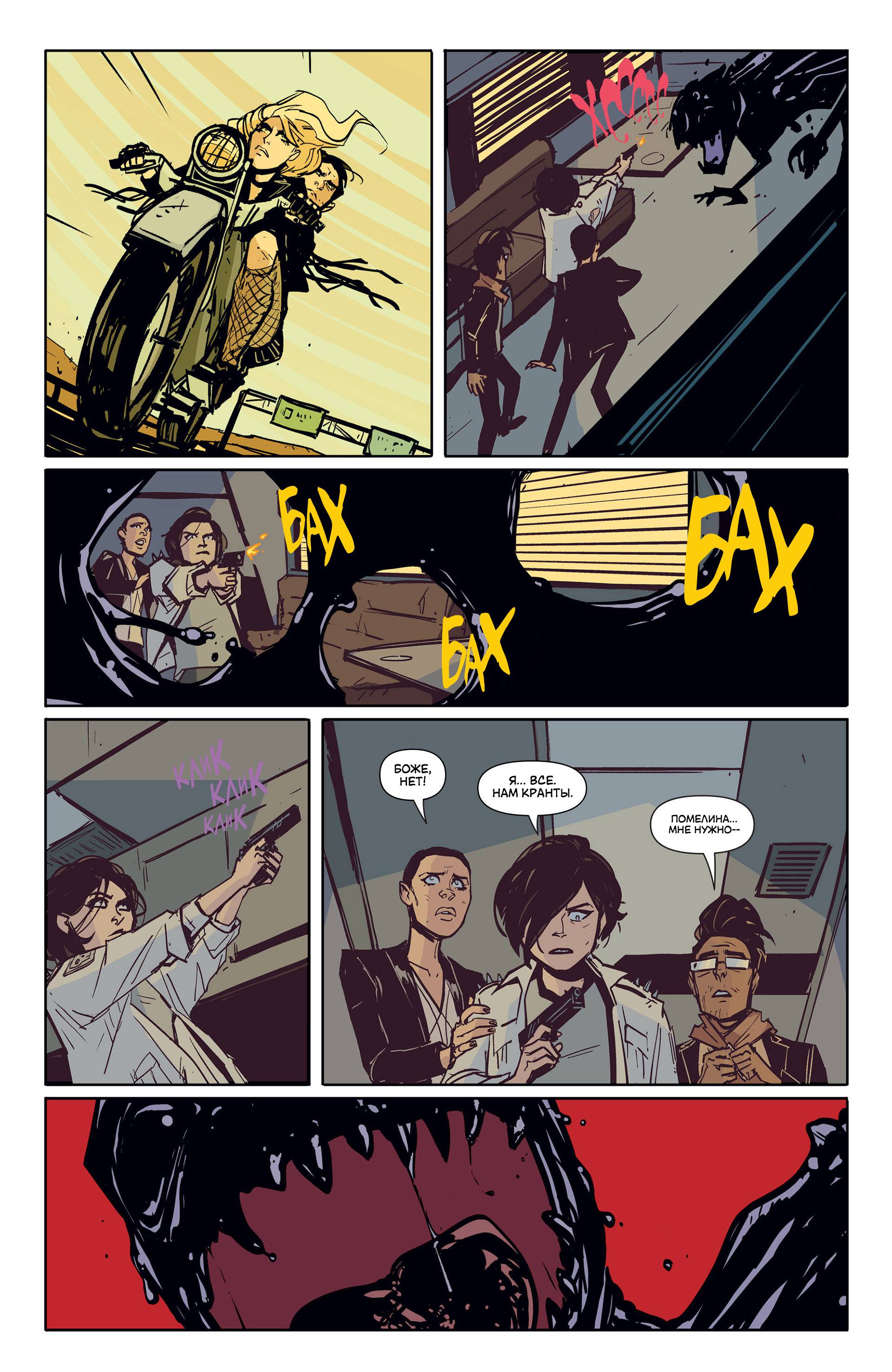 Черная Канарейка №3 онлайн