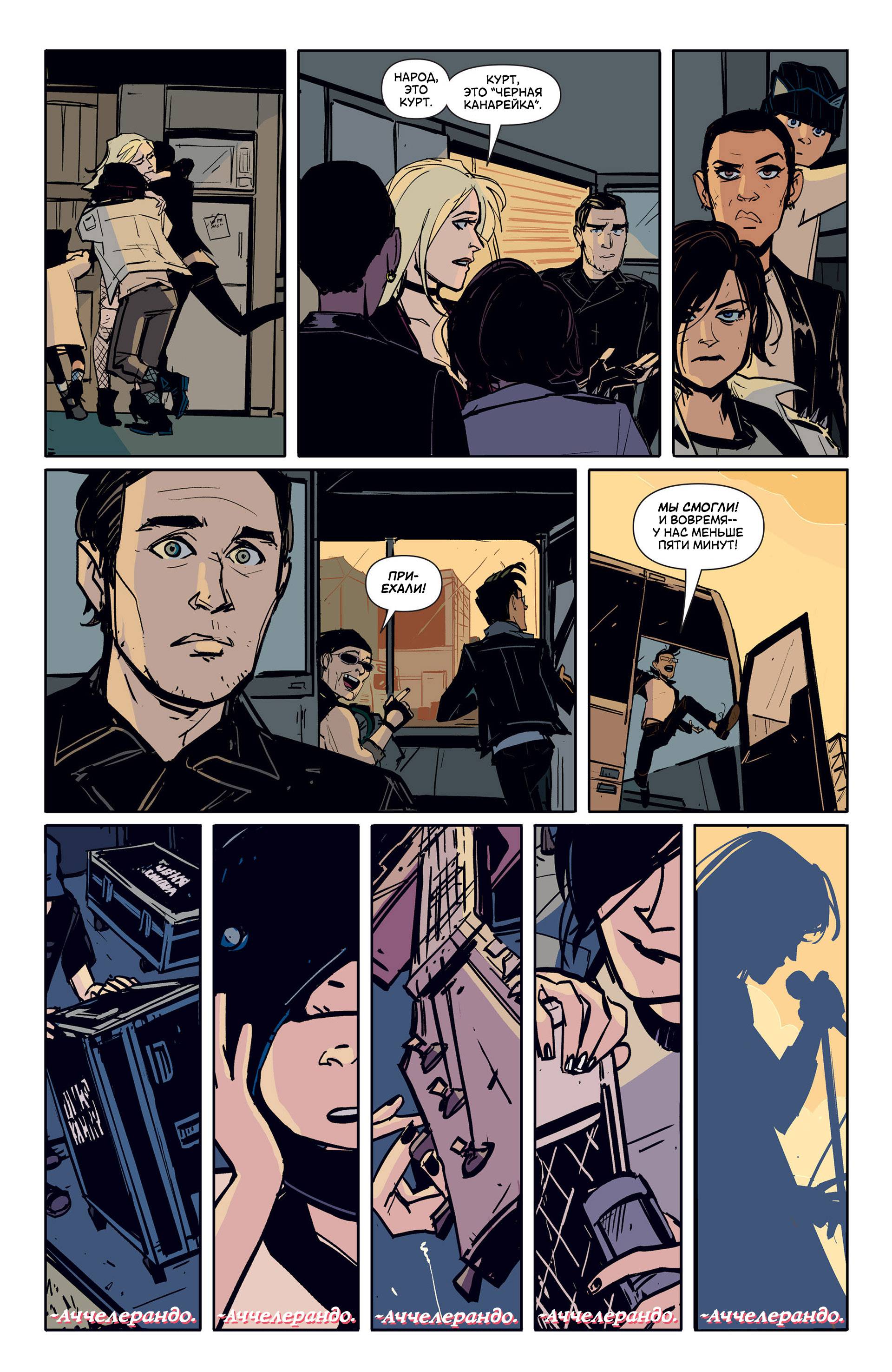 Черная Канарейка №3 онлайн