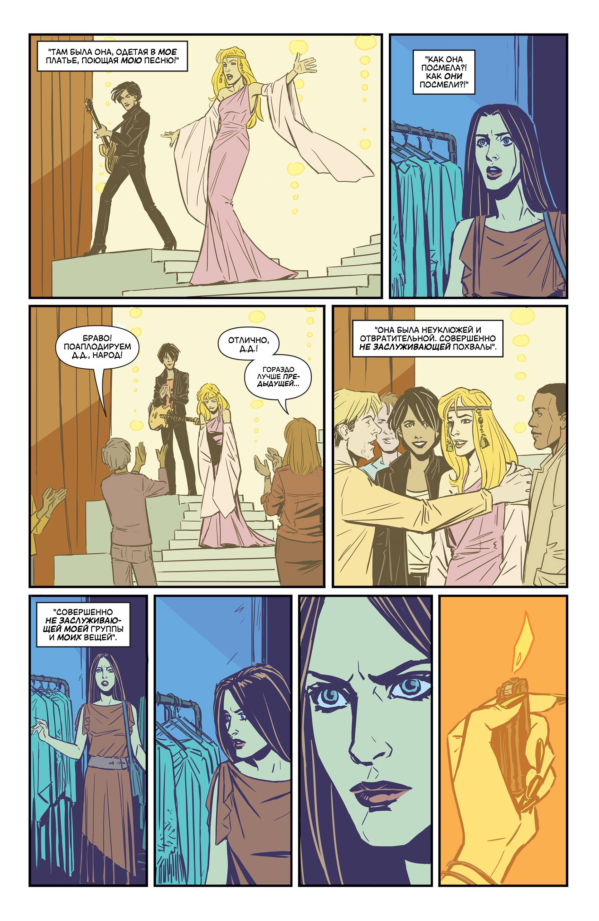 Черная Канарейка №4 онлайн