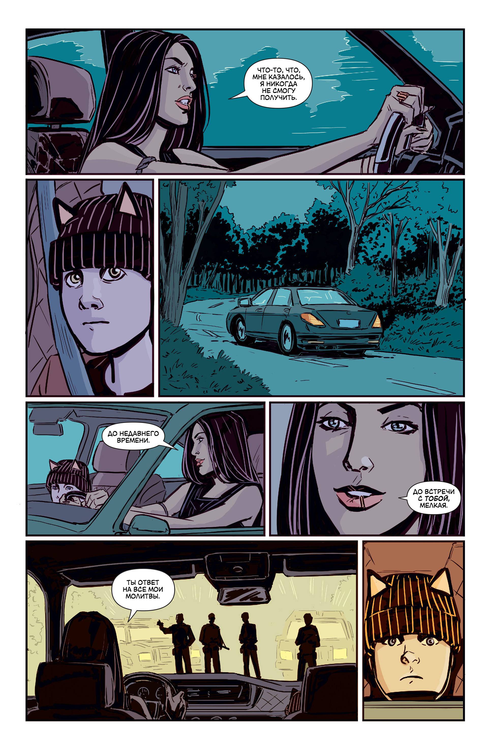 Черная Канарейка №4 онлайн