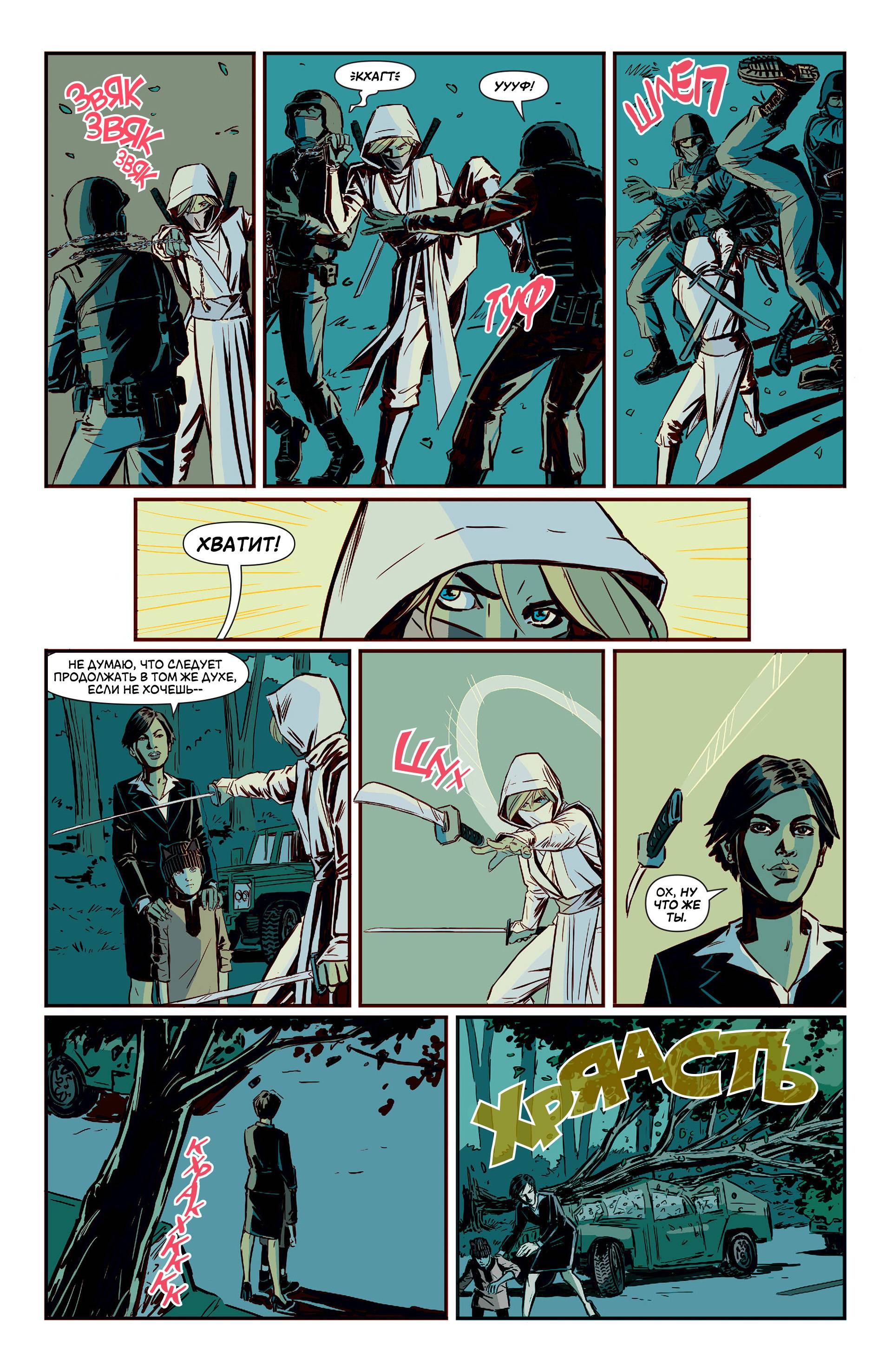 Черная Канарейка №4 онлайн