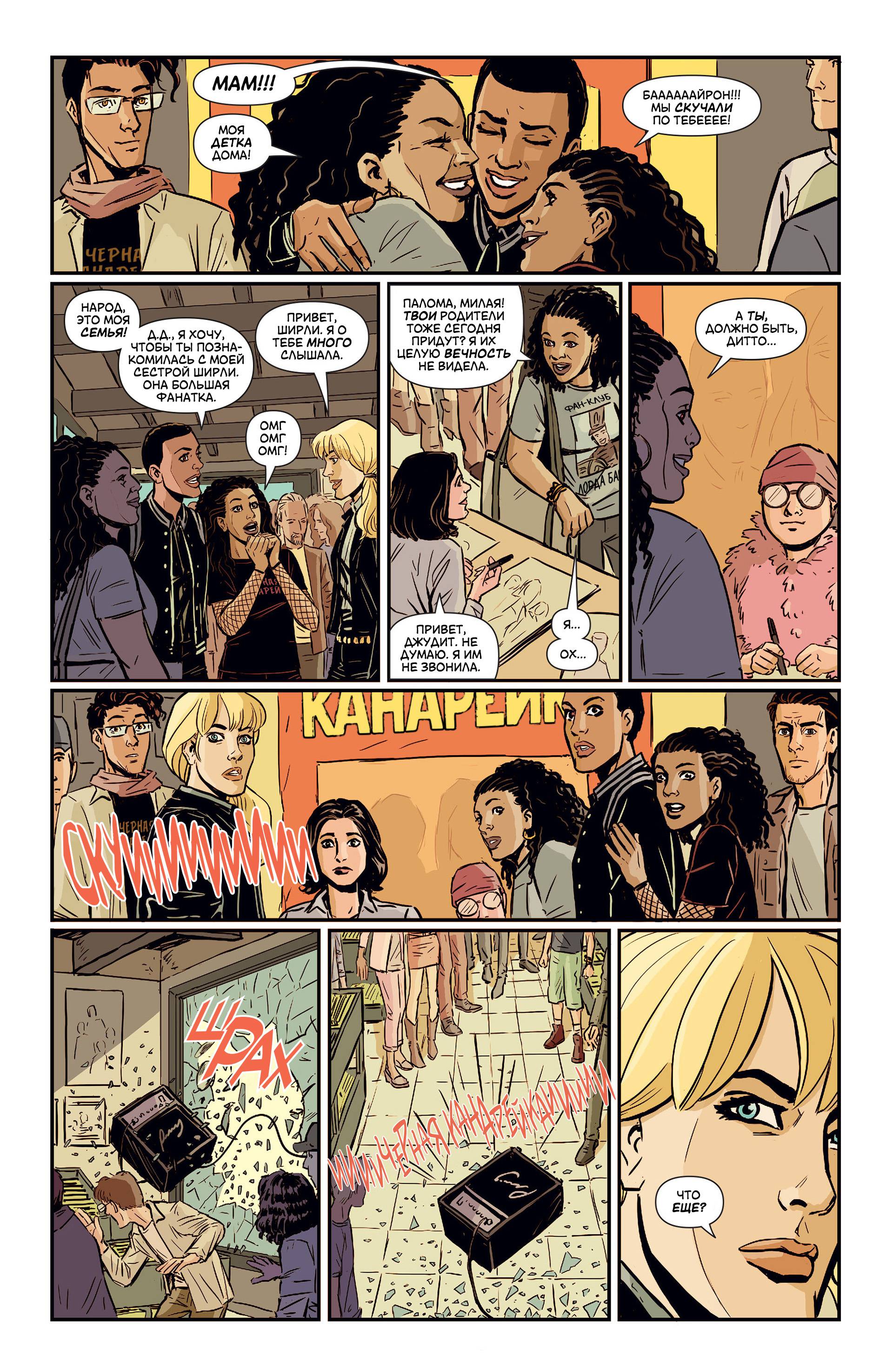 Черная Канарейка №5 онлайн