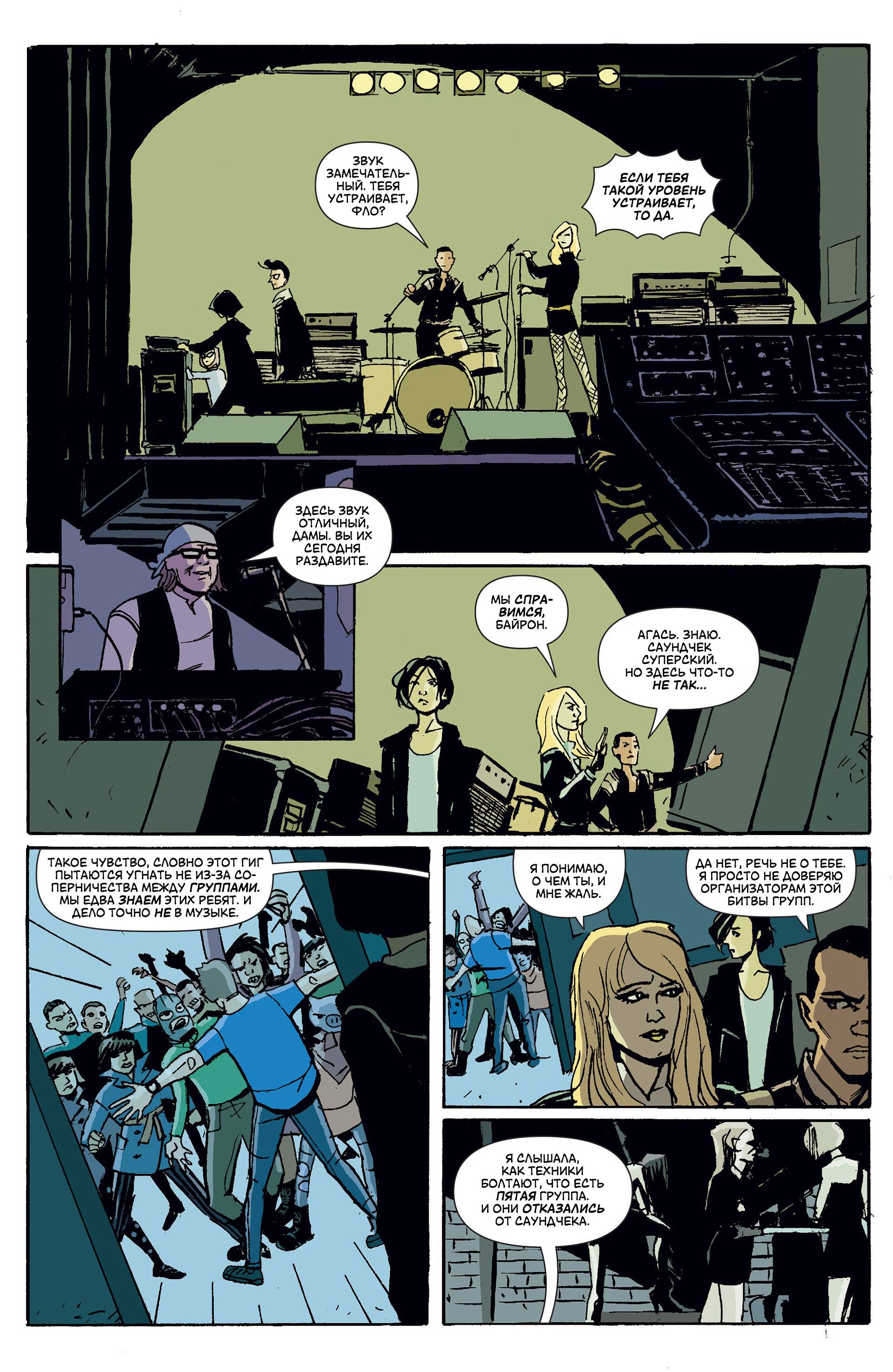 Черная Канарейка №5 онлайн